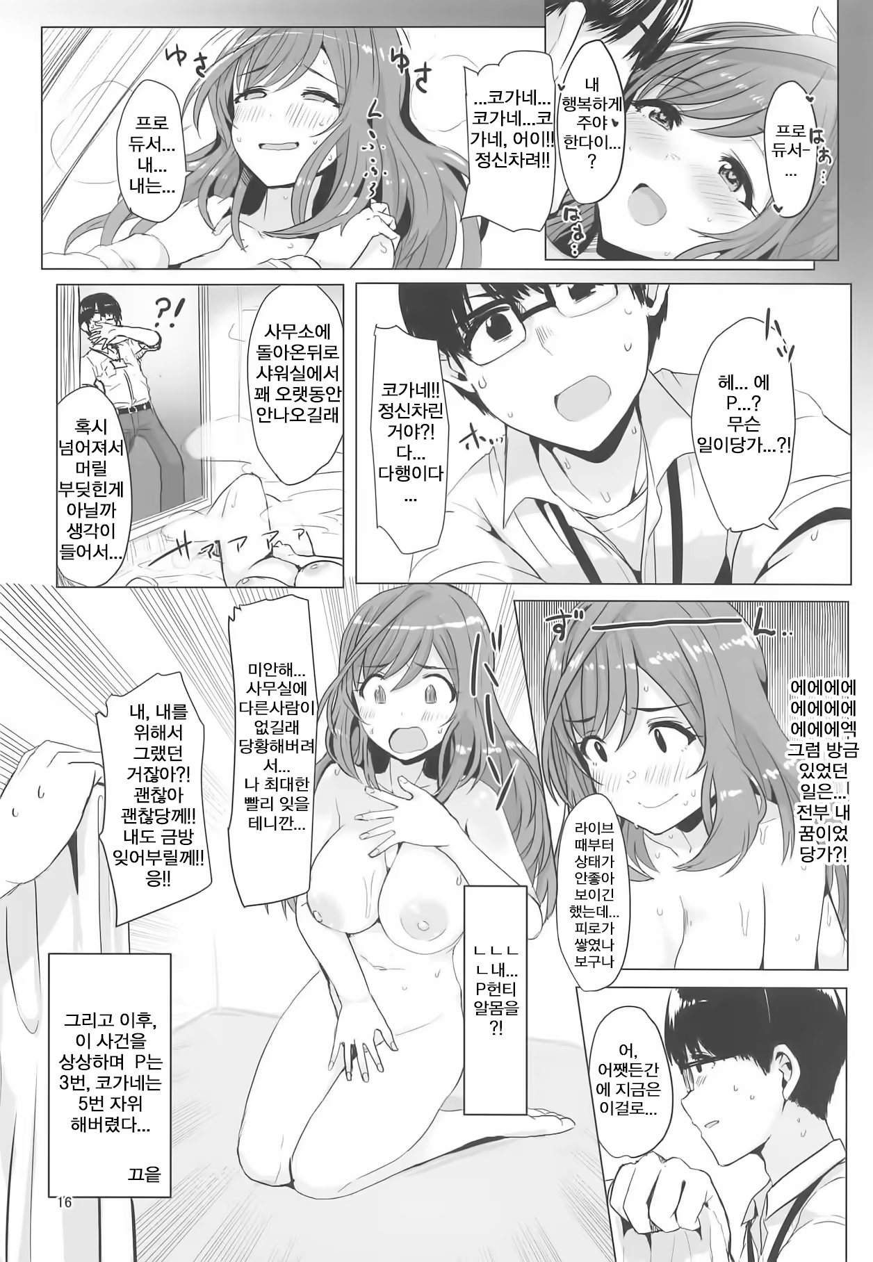 Content 1408979 - 17 페이지