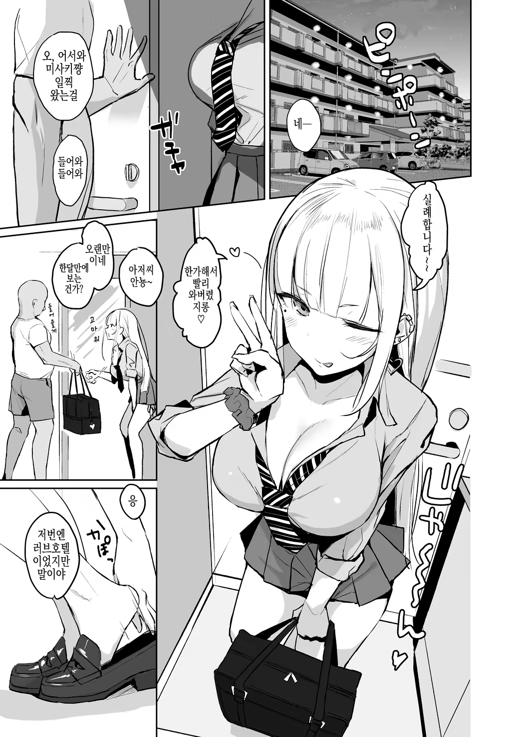 Content 1408986 - 2 페이지