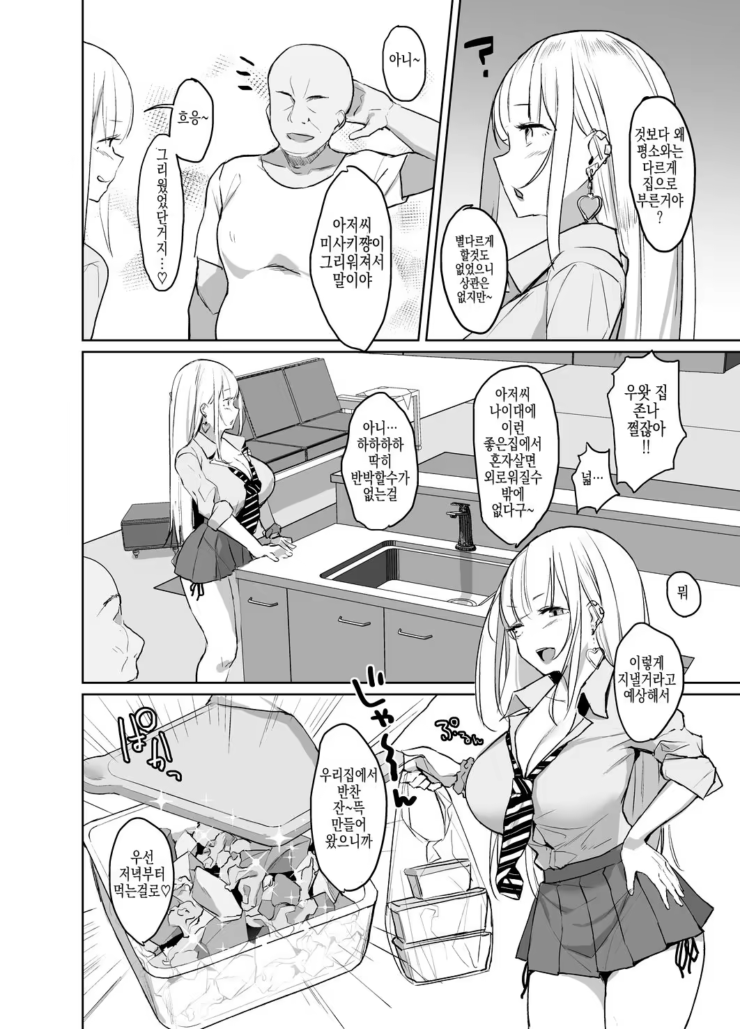 Content 1408986 - 3 페이지