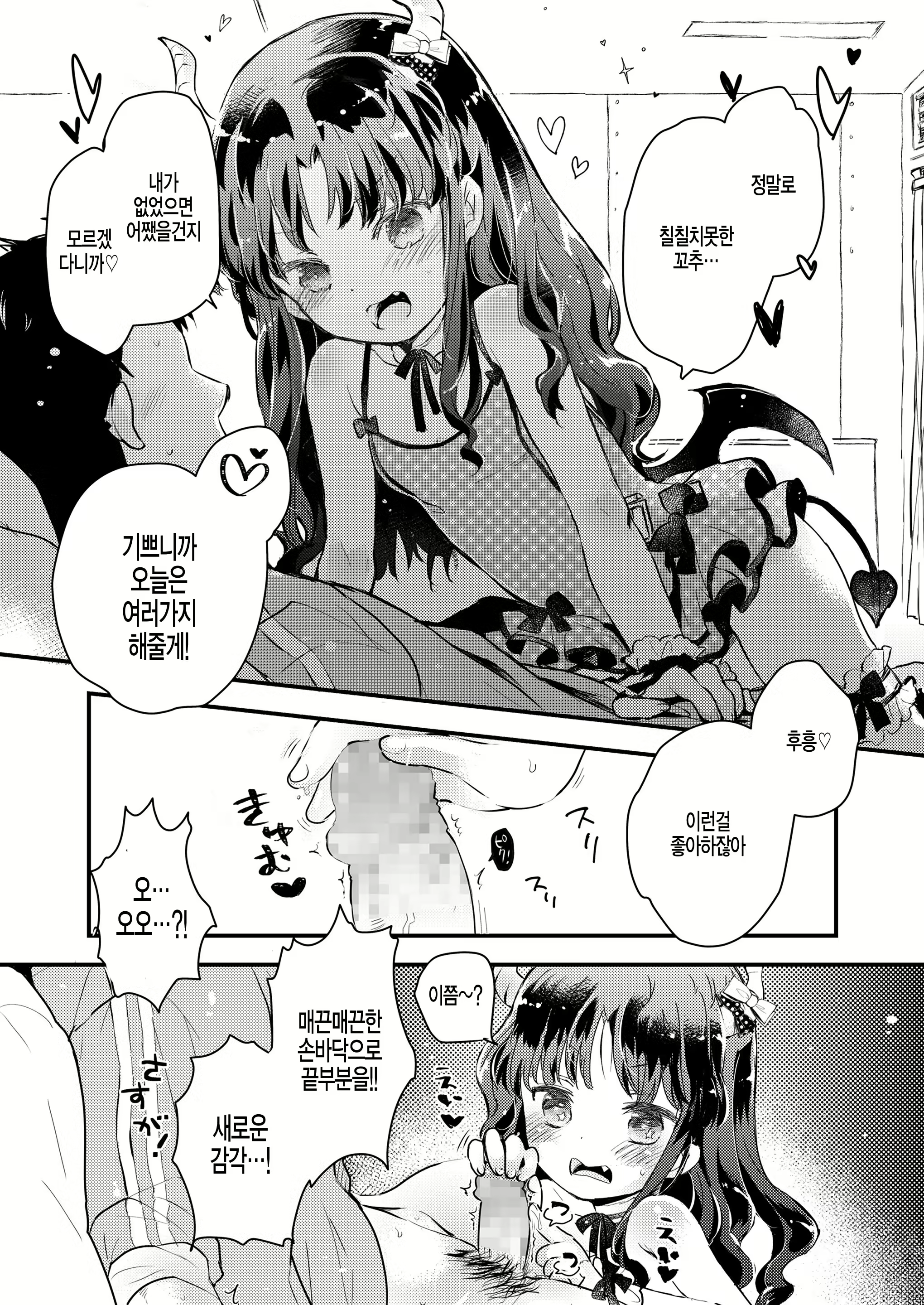 Content 1409064 - 7 페이지