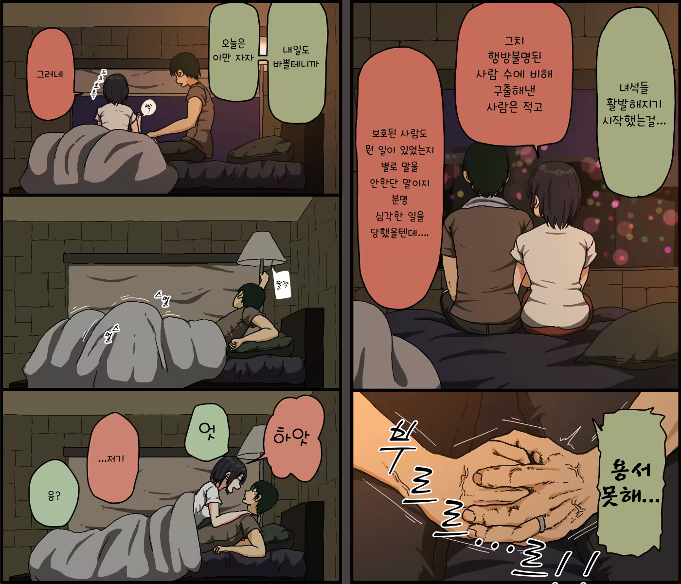 Content 1409129 - 4 페이지