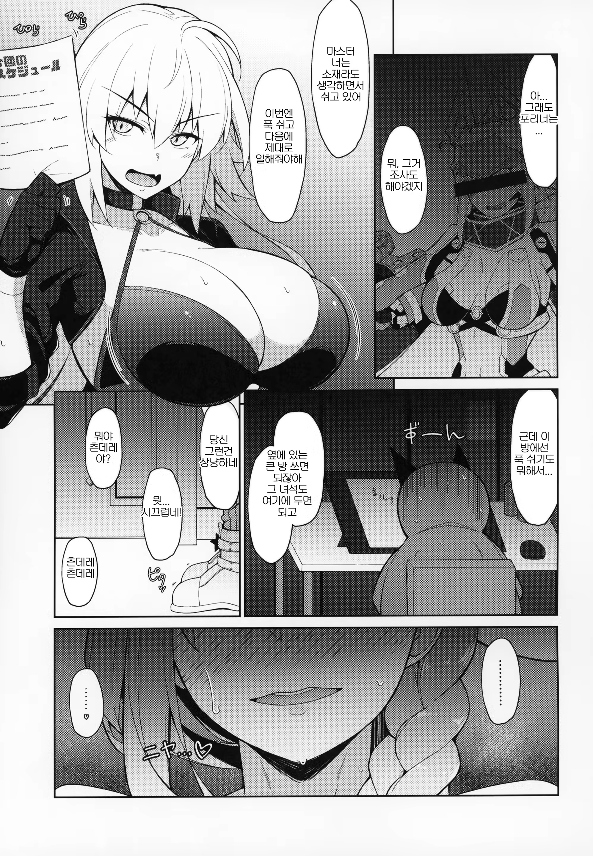 Content 1409285 - 4 페이지