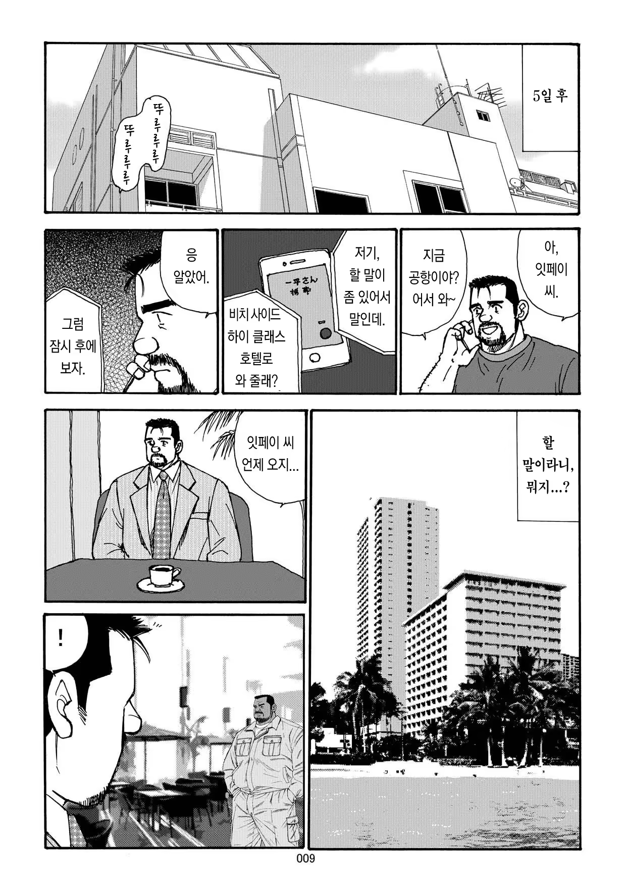 Content 1409742 - 11 페이지