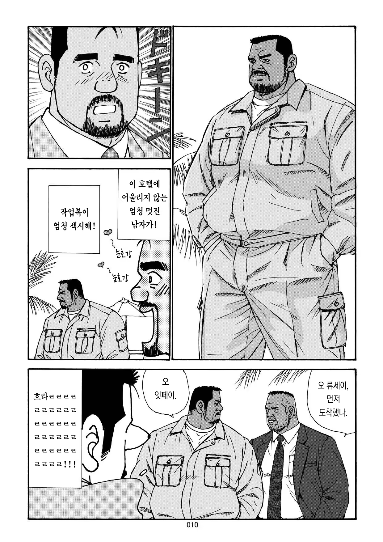 Content 1409742 - 12 페이지
