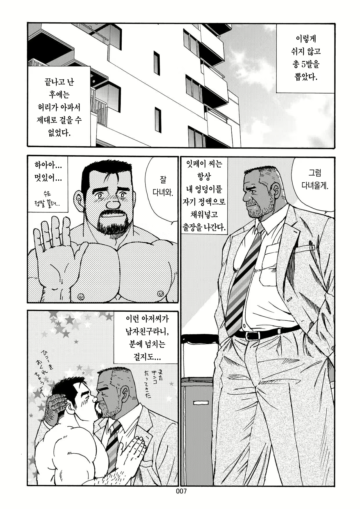 Content 1409742 - 9 페이지