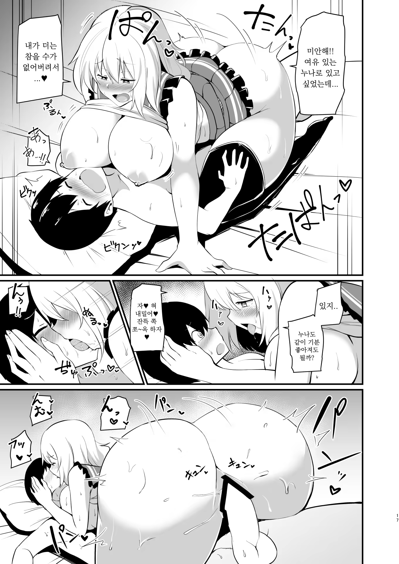 Content 1409753 - 16 페이지
