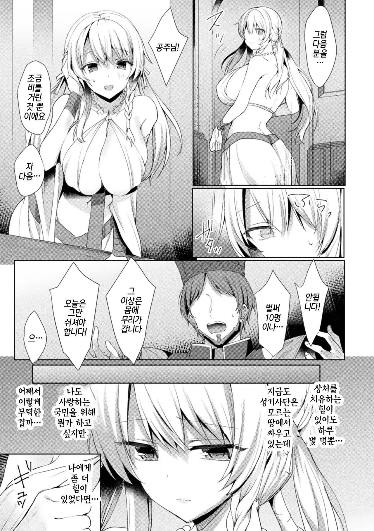 Content 1409781 - 5 페이지