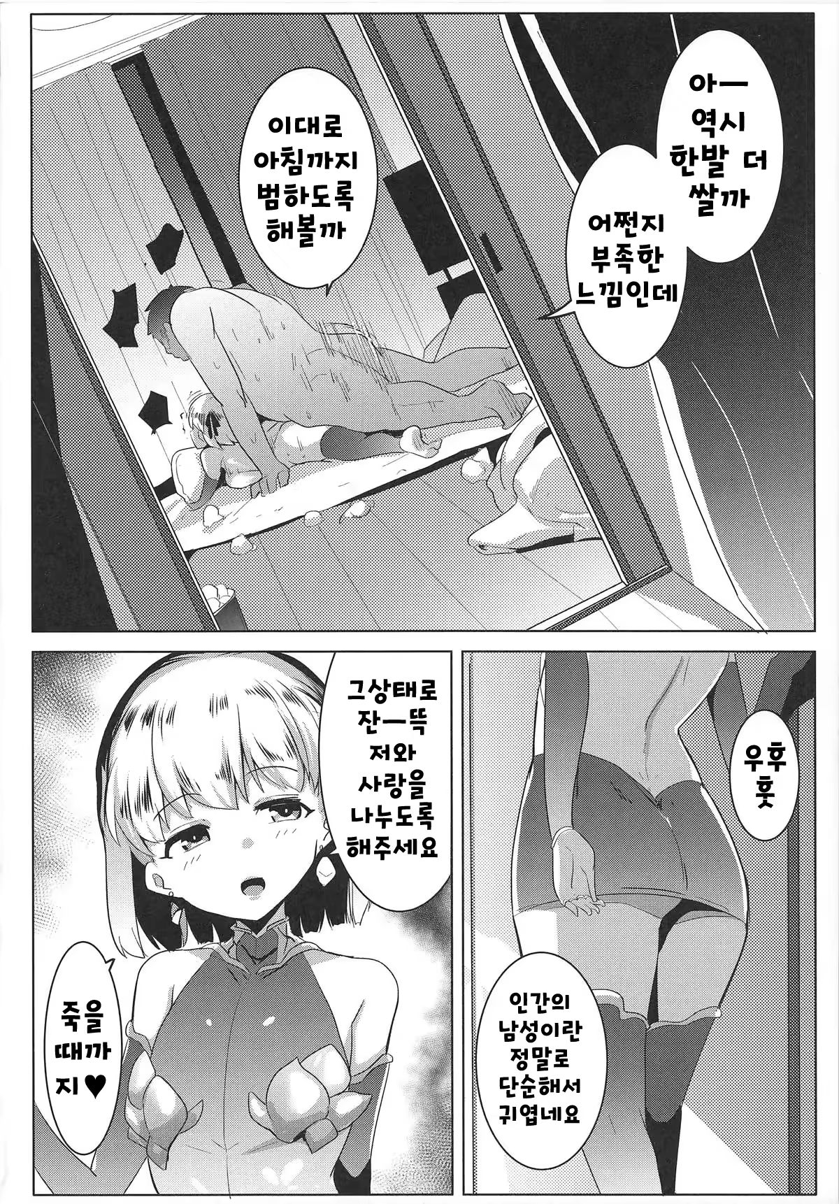 Content 1409828 - 23 페이지