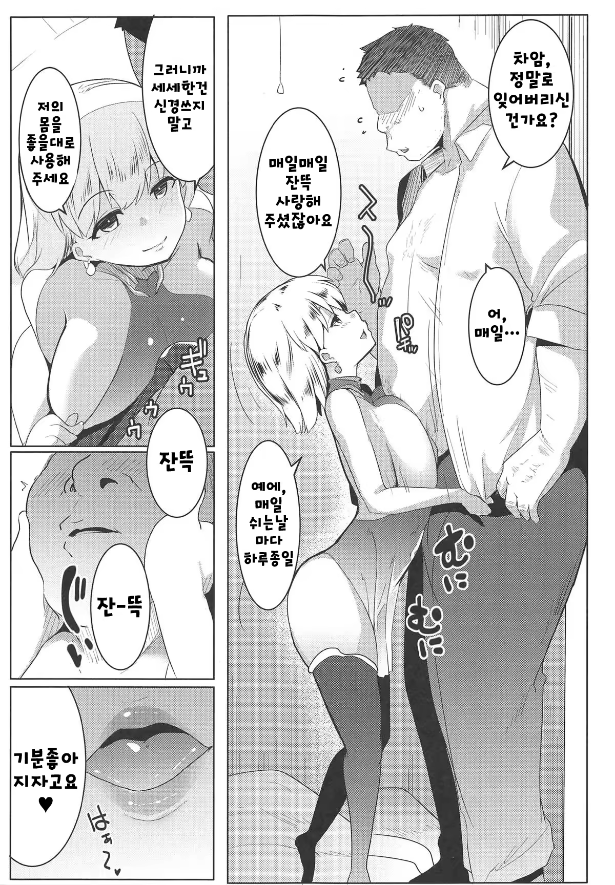 Content 1409828 - 6 페이지