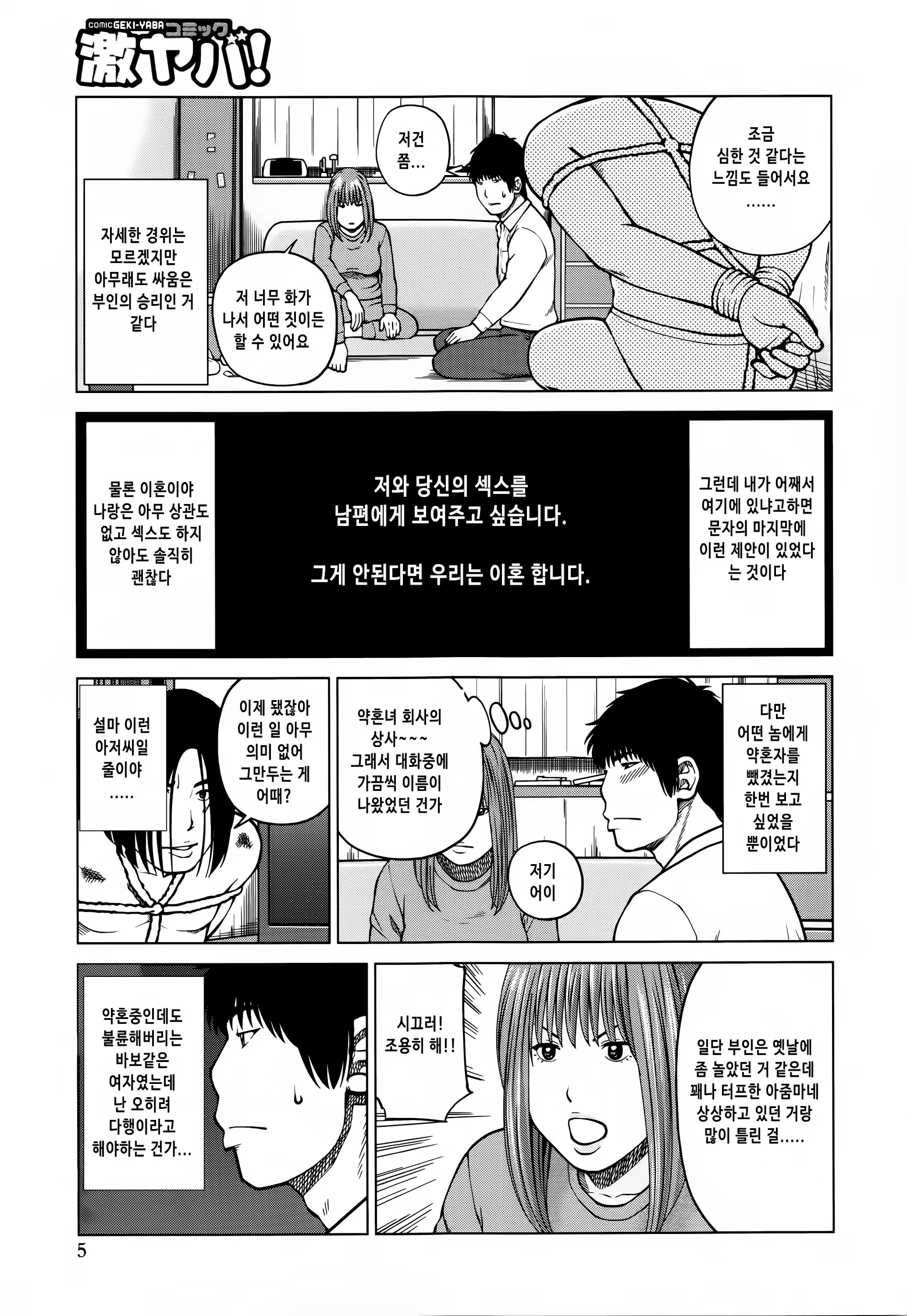 Content 1409886 - 6 페이지