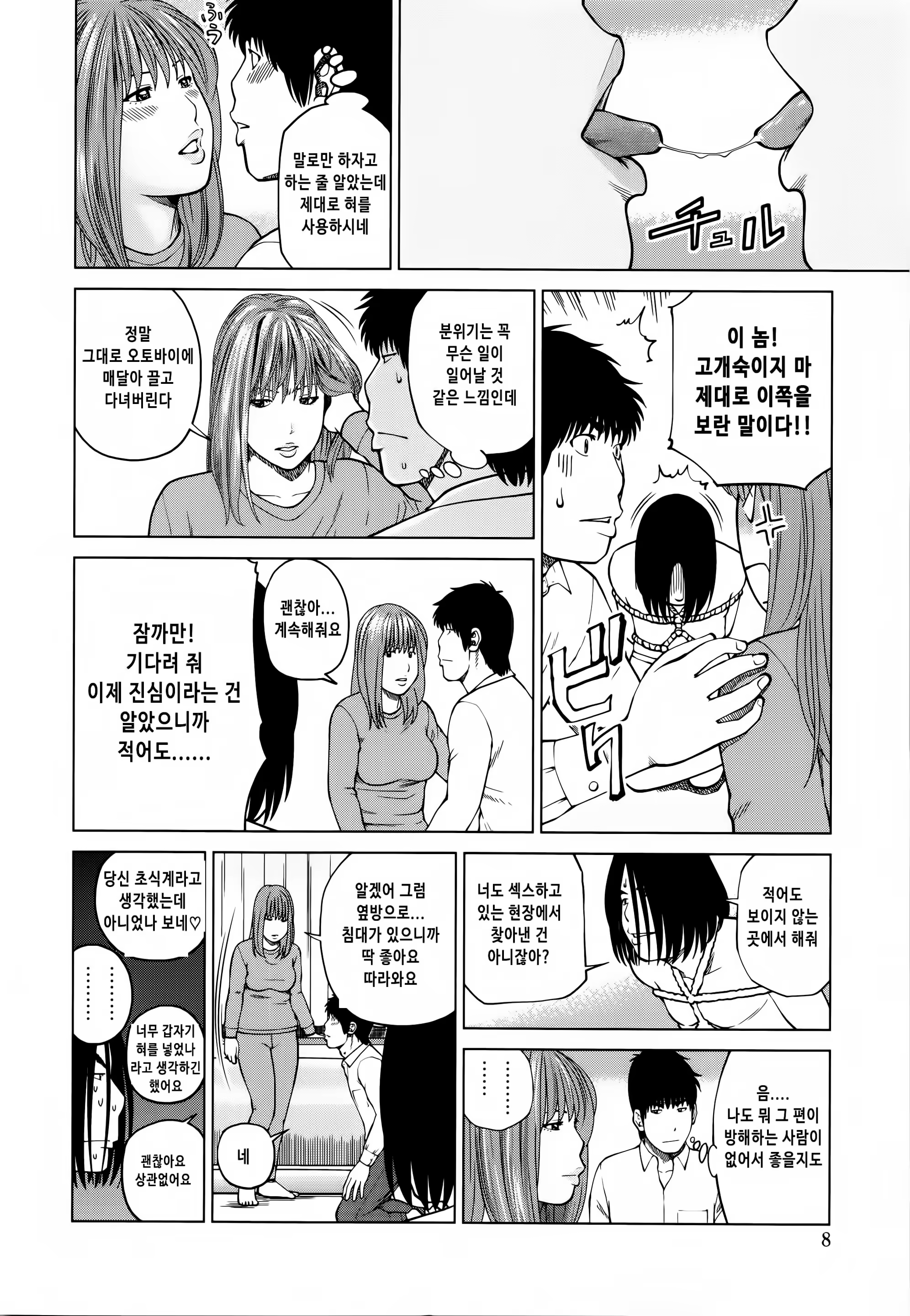 Content 1409886 - 9 페이지