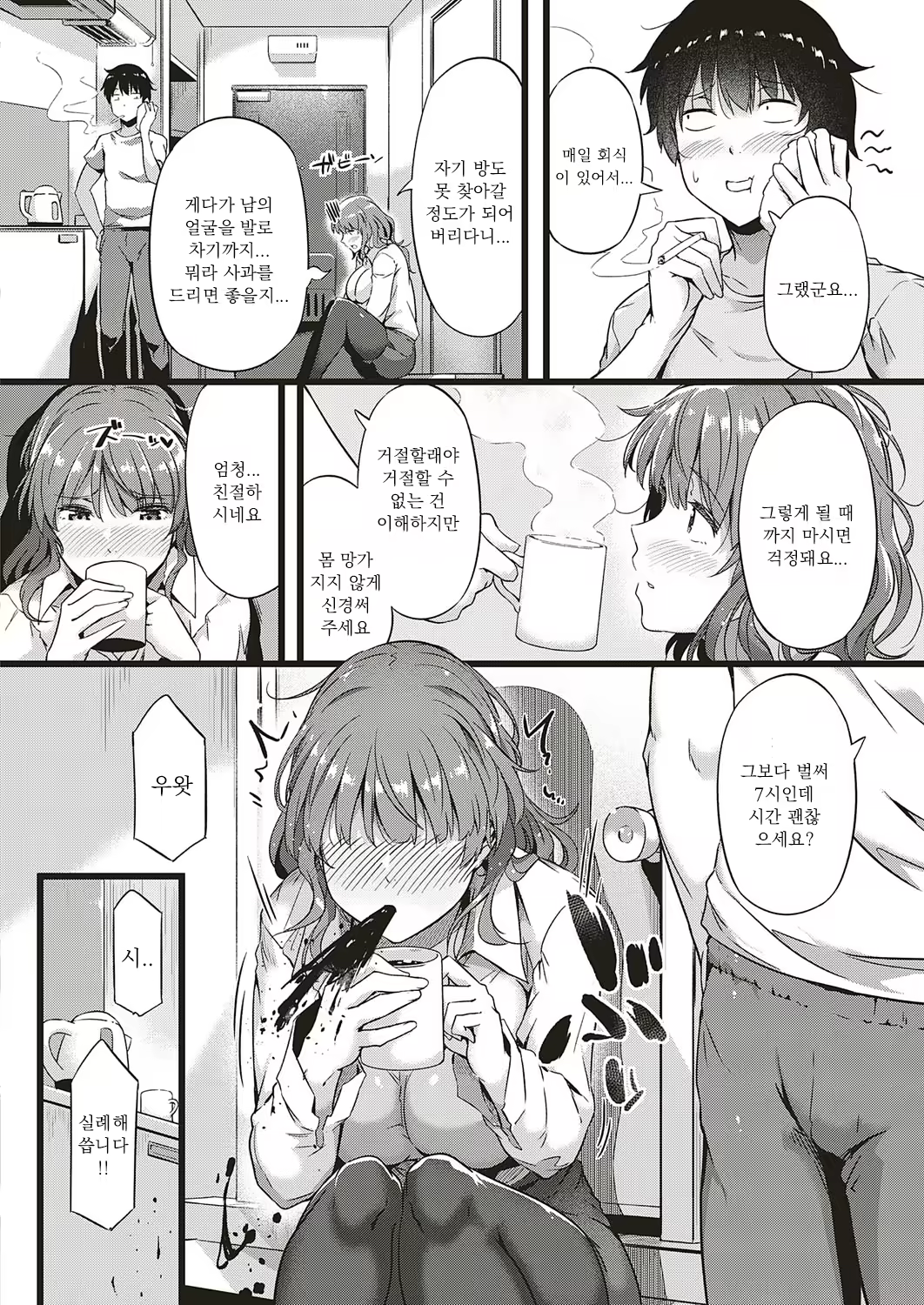 Content 1410109 - 4 페이지