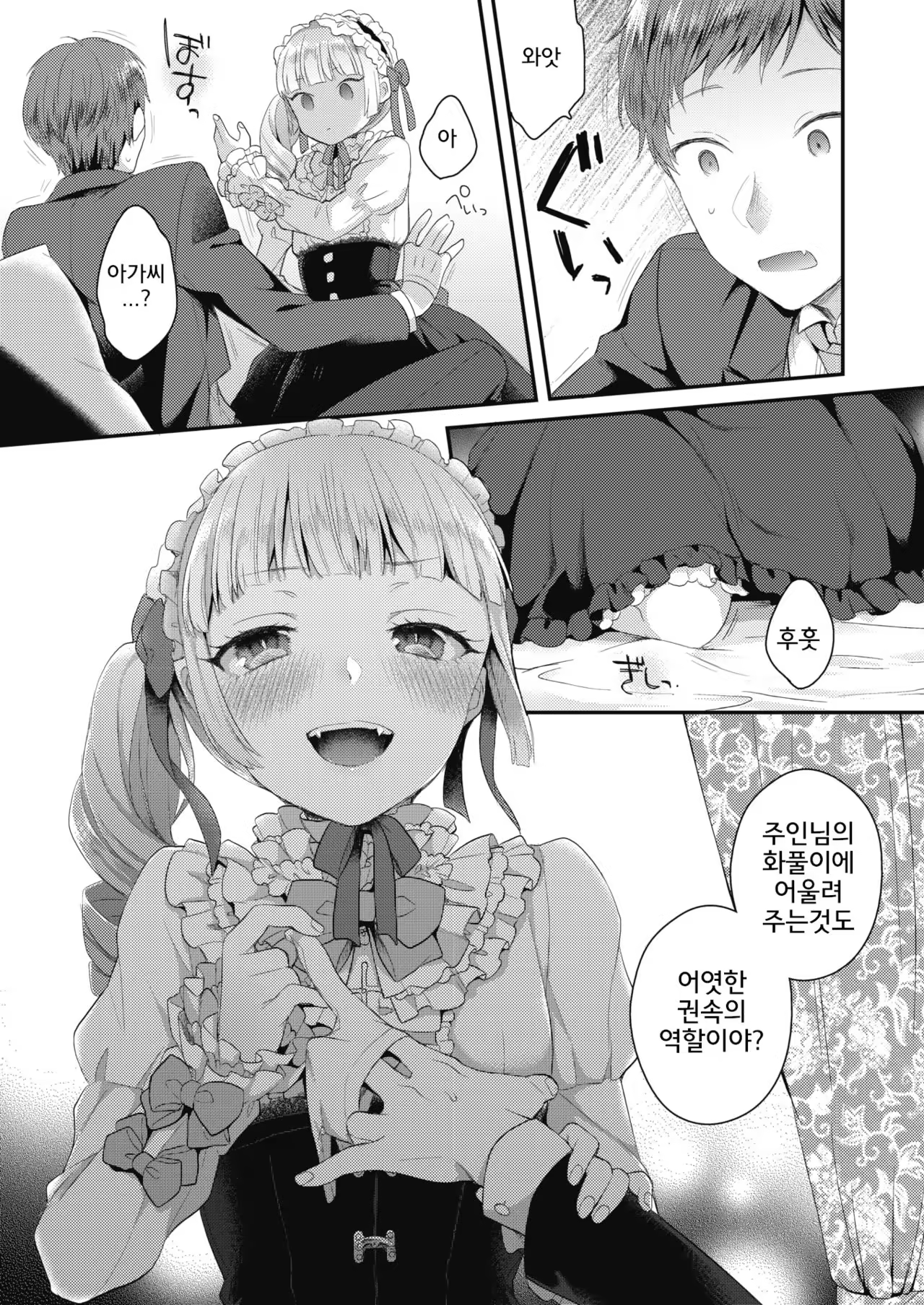 Content 1410267 - 3 페이지