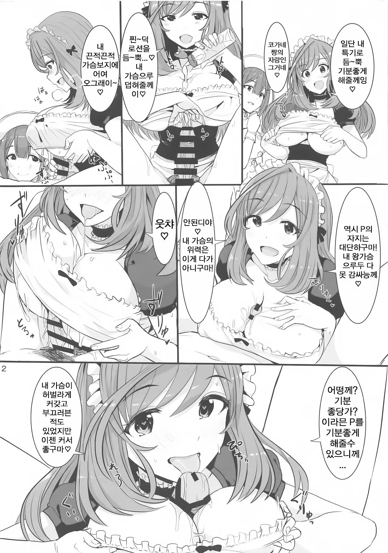 Content 1410472 - 12 페이지