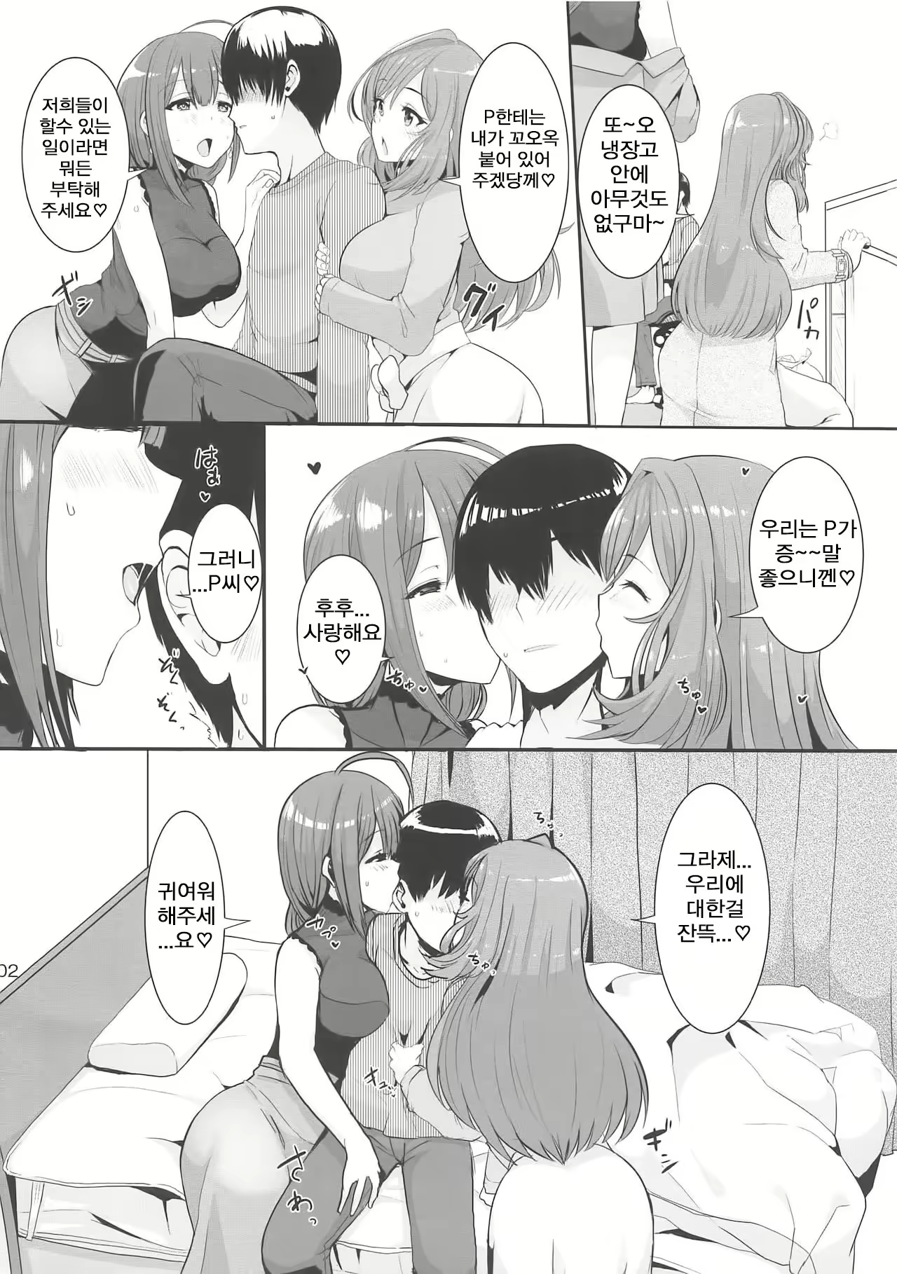 Content 1410472 - 2 페이지