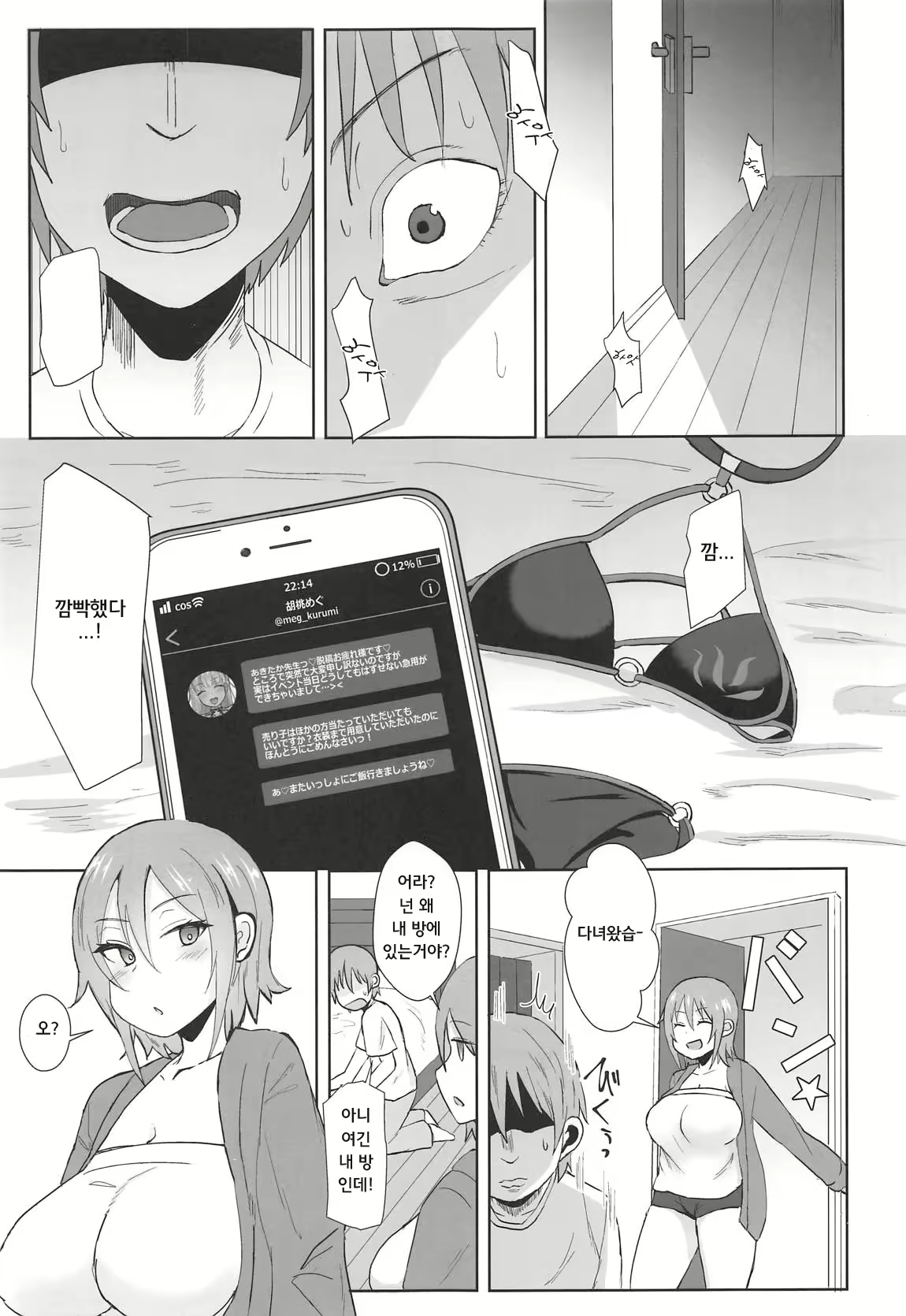 Content 1410606 - 2 페이지