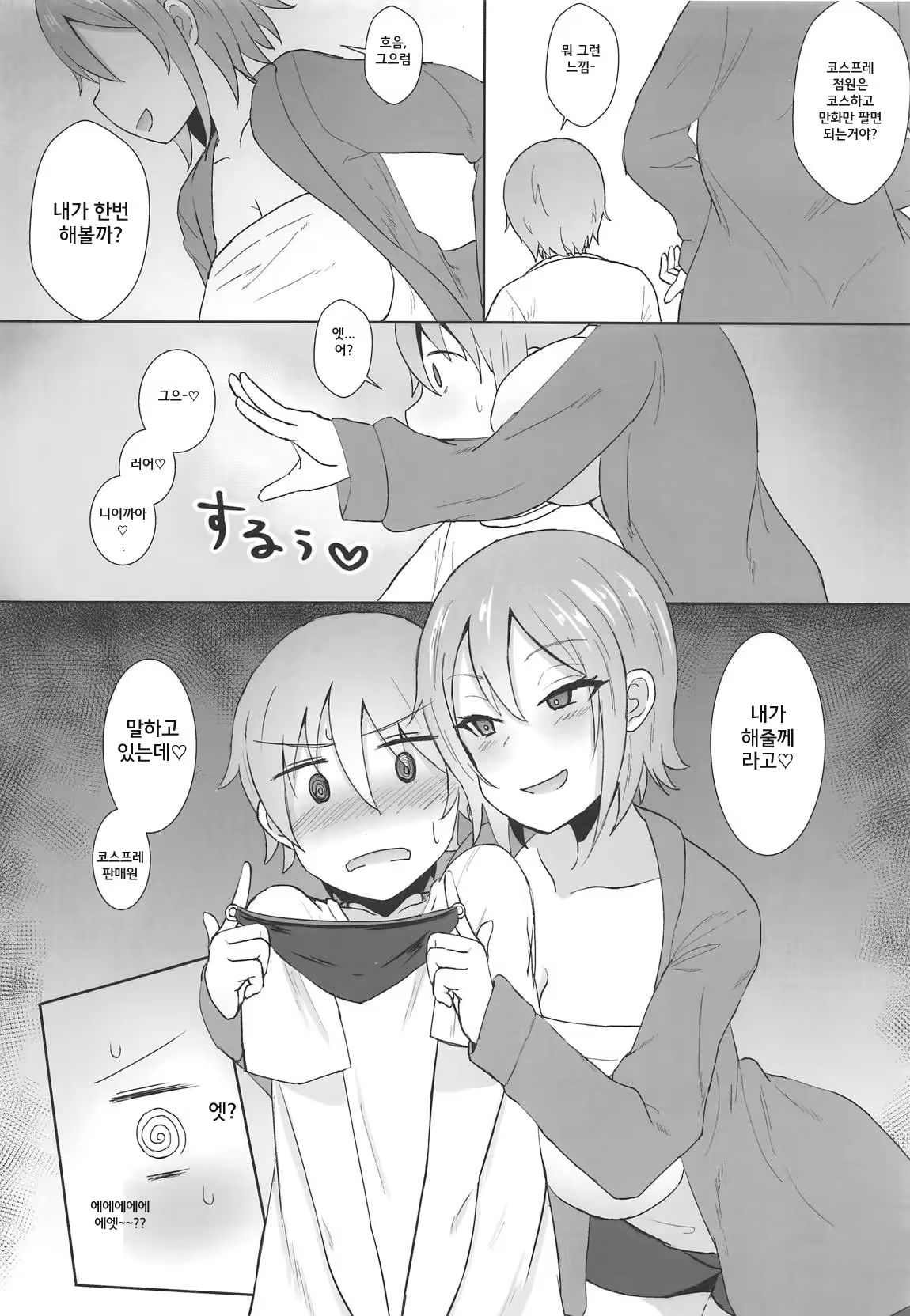 Content 1410606 - 5 페이지