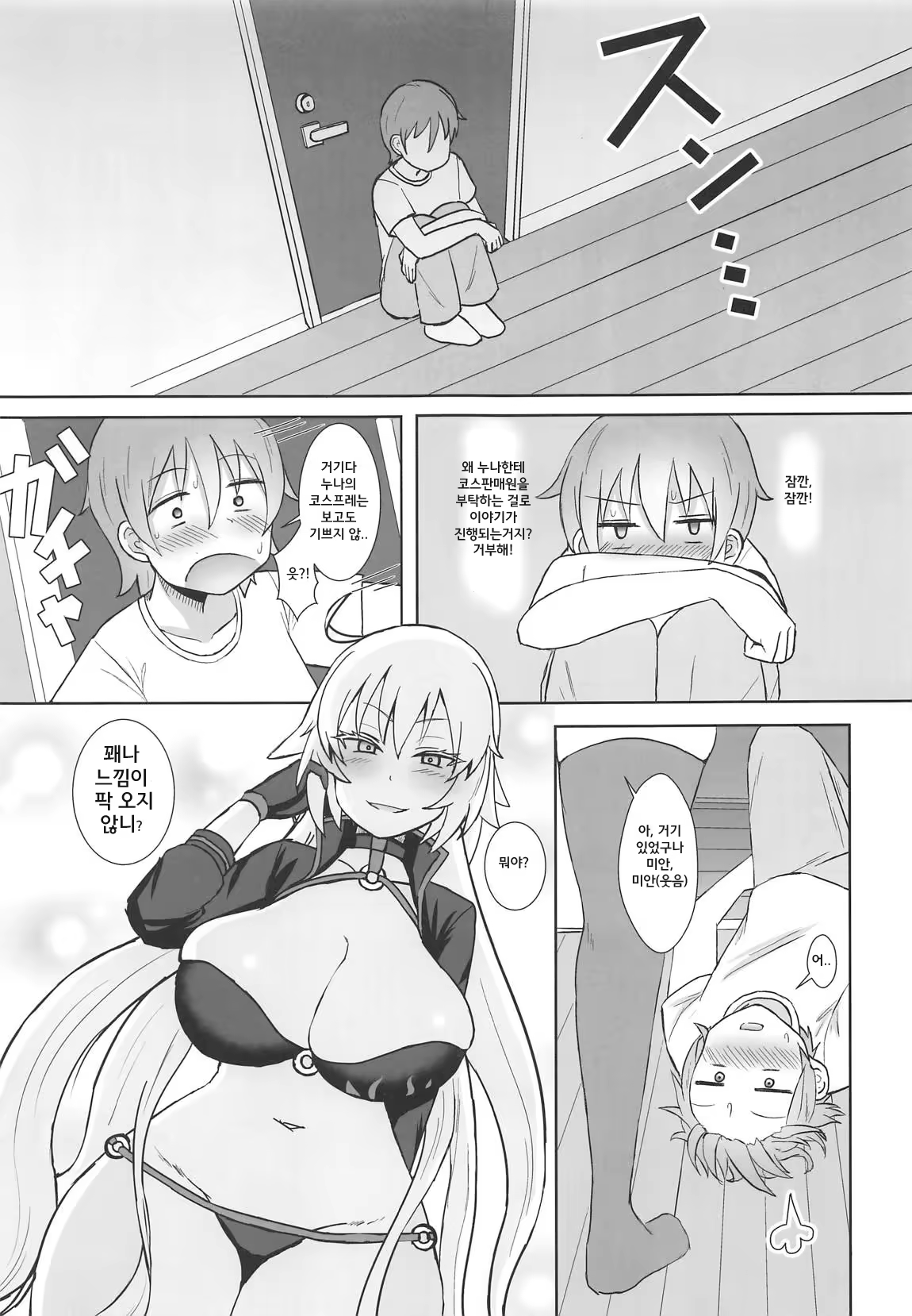 Content 1410606 - 6 페이지