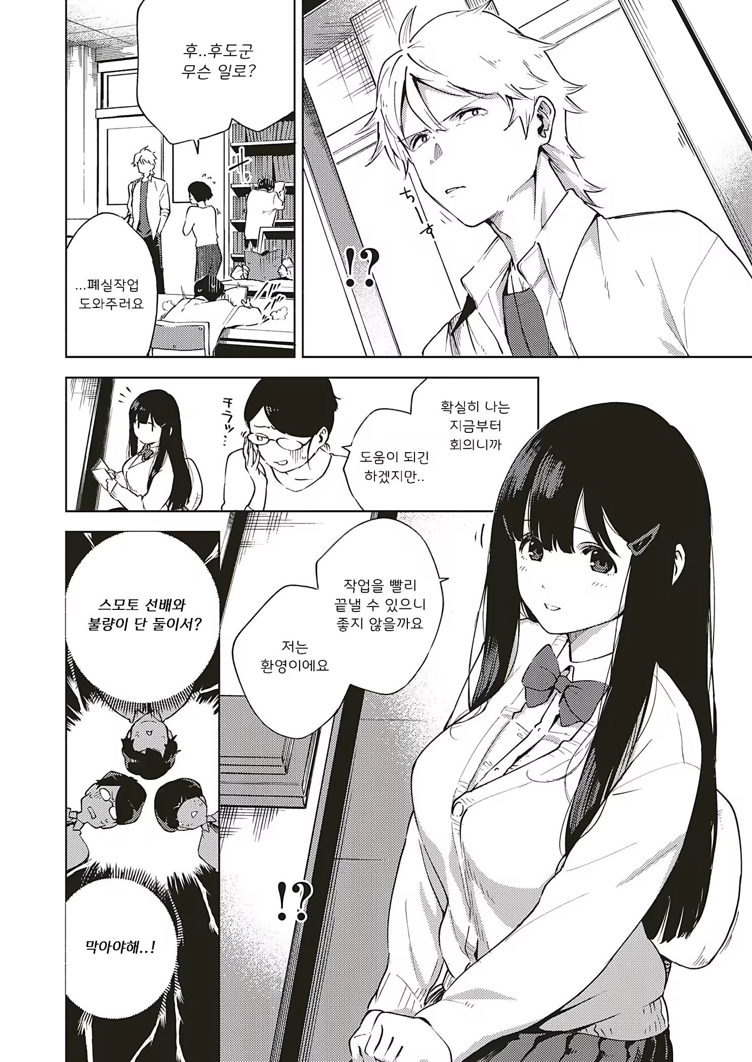 Content 1410715 - 2 페이지