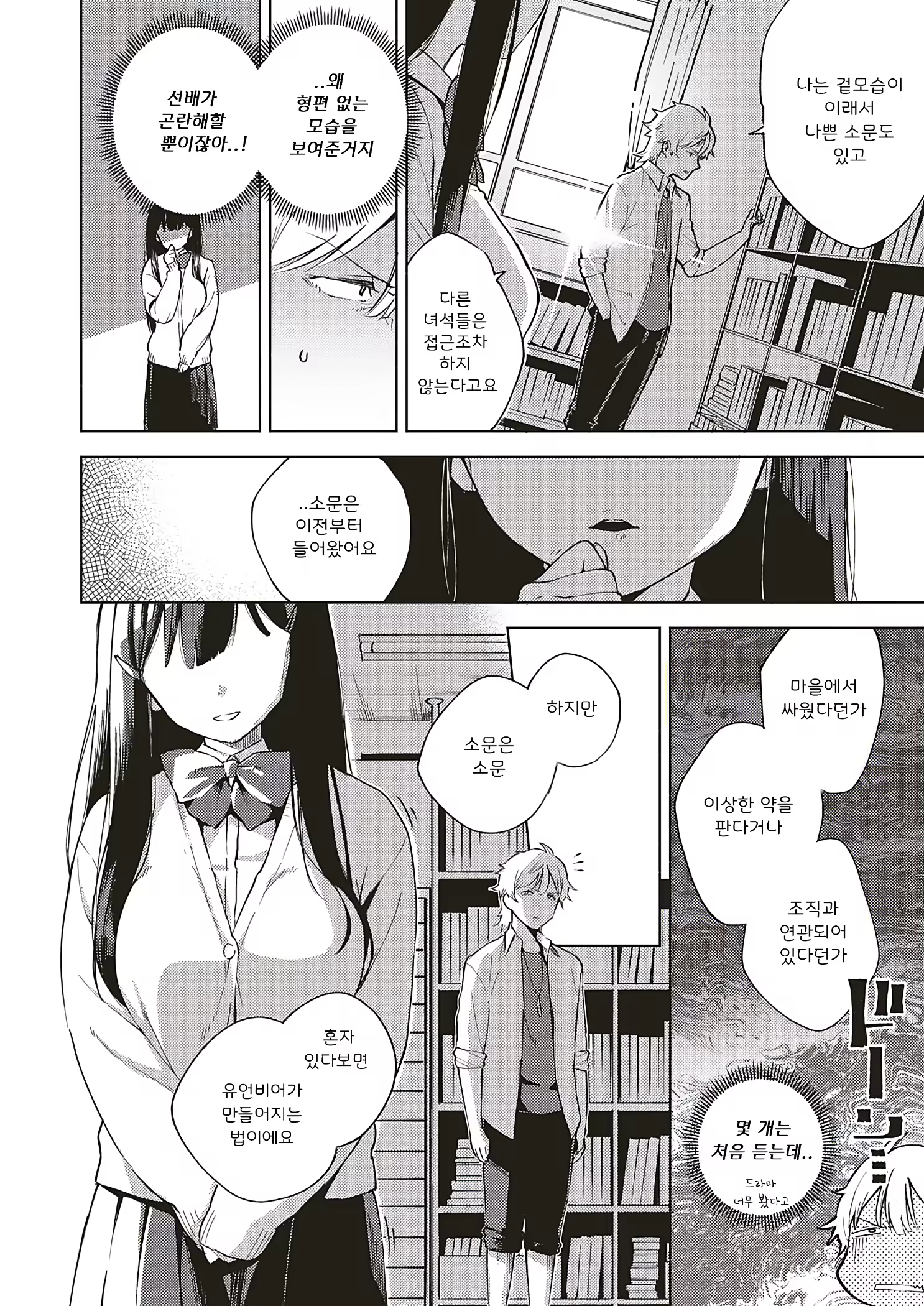 Content 1410715 - 6 페이지