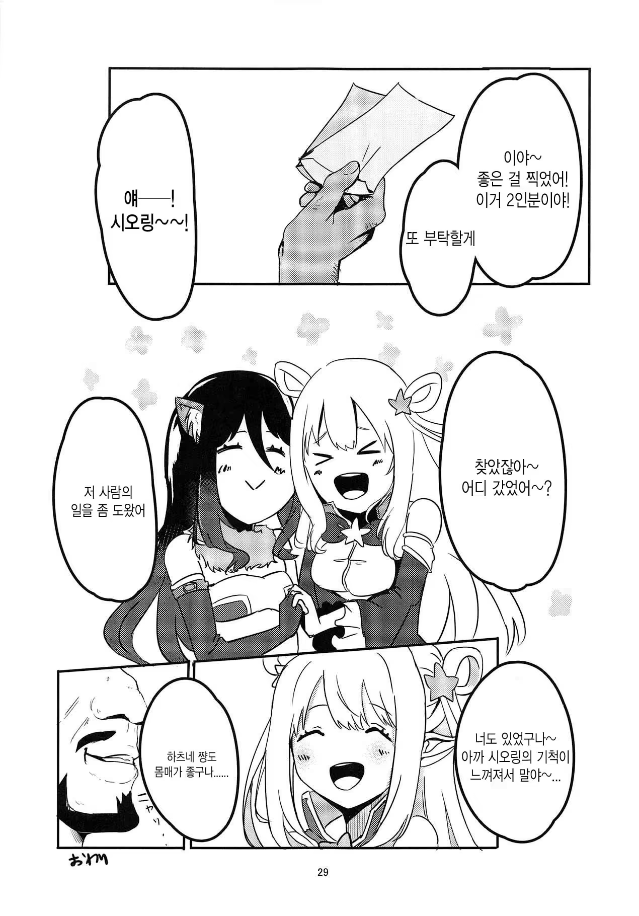 Content 1410937 - 28 페이지