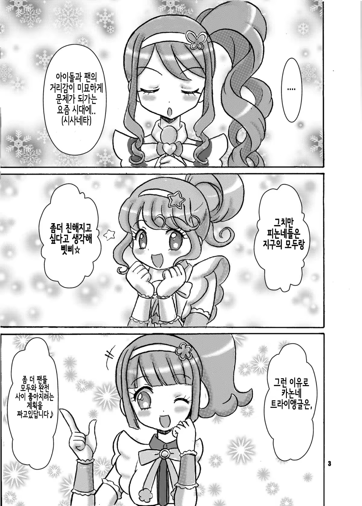 Content 1411160 - 3 페이지