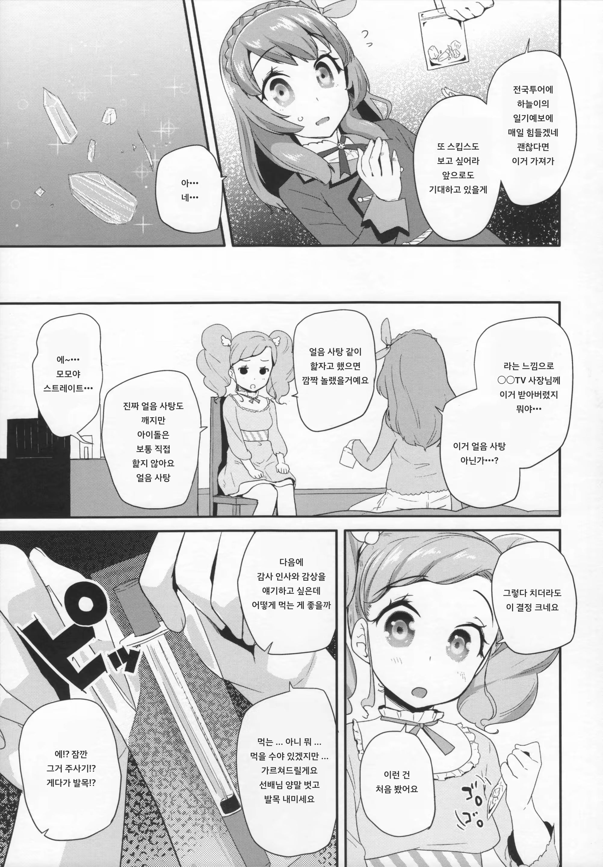 Content 1411314 - 6 페이지