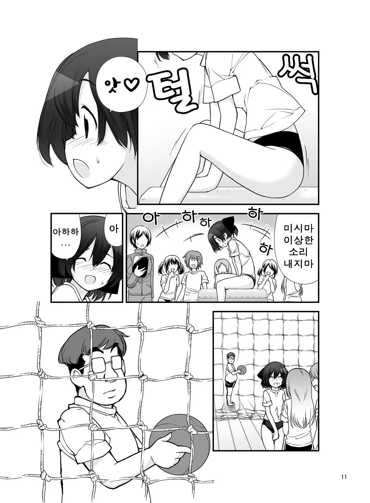 Content 1411392 - 12 페이지