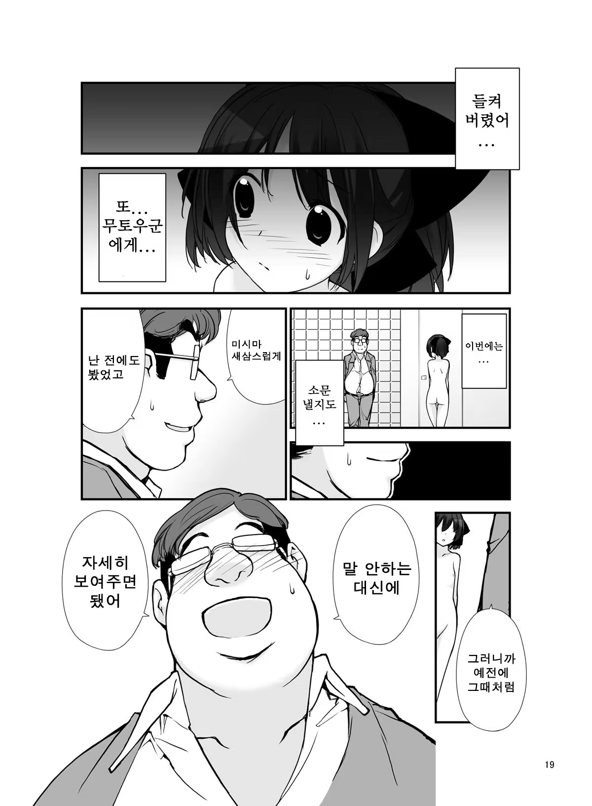 Content 1411392 - 20 페이지