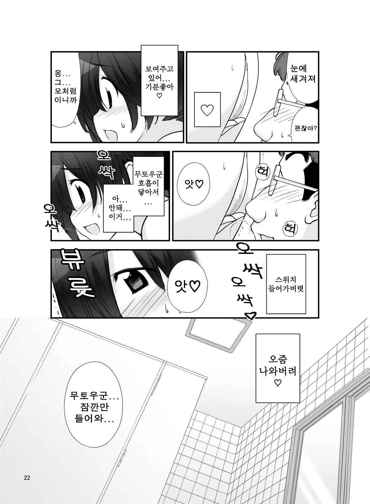 Content 1411392 - 23 페이지