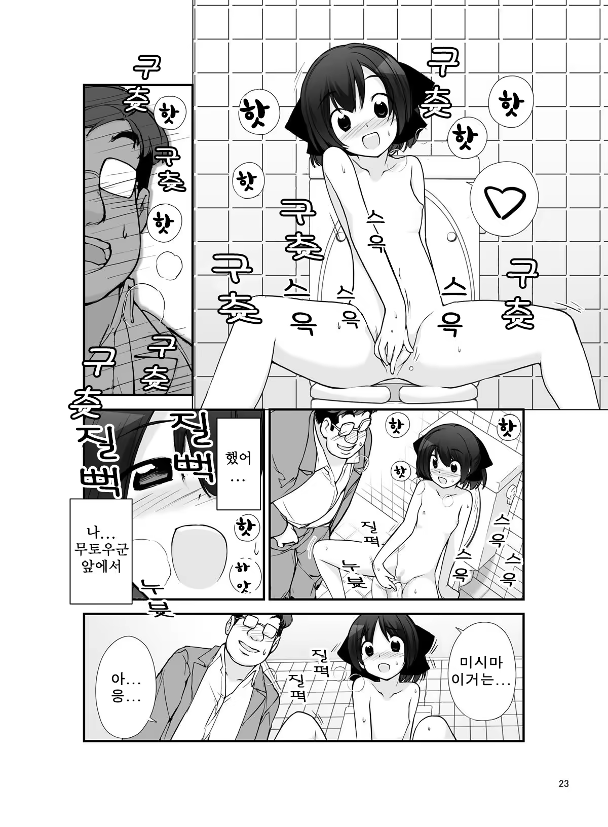 Content 1411392 - 24 페이지