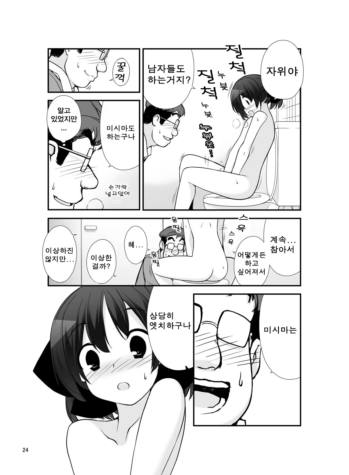 Content 1411392 - 25 페이지