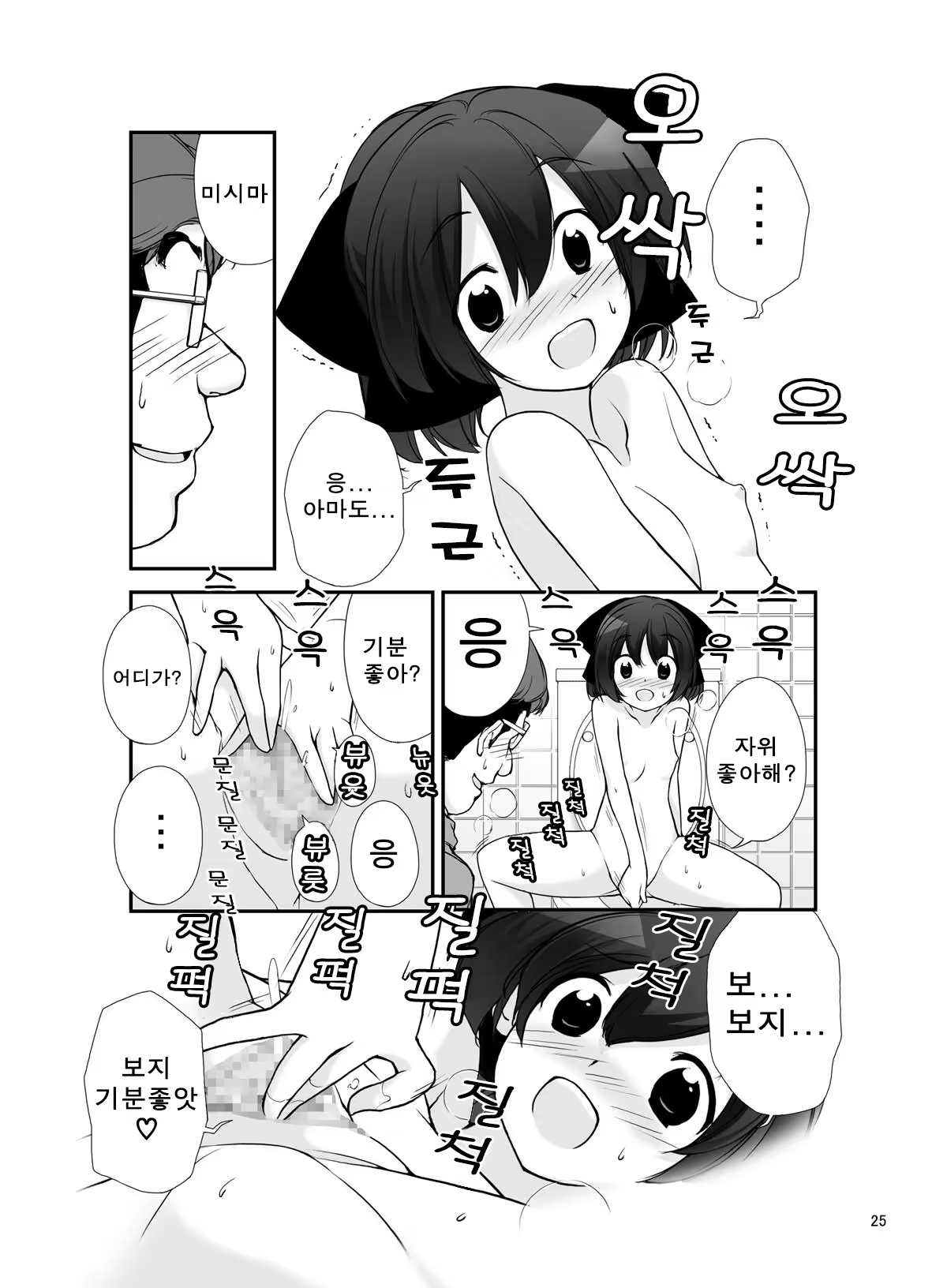 Content 1411392 - 26 페이지
