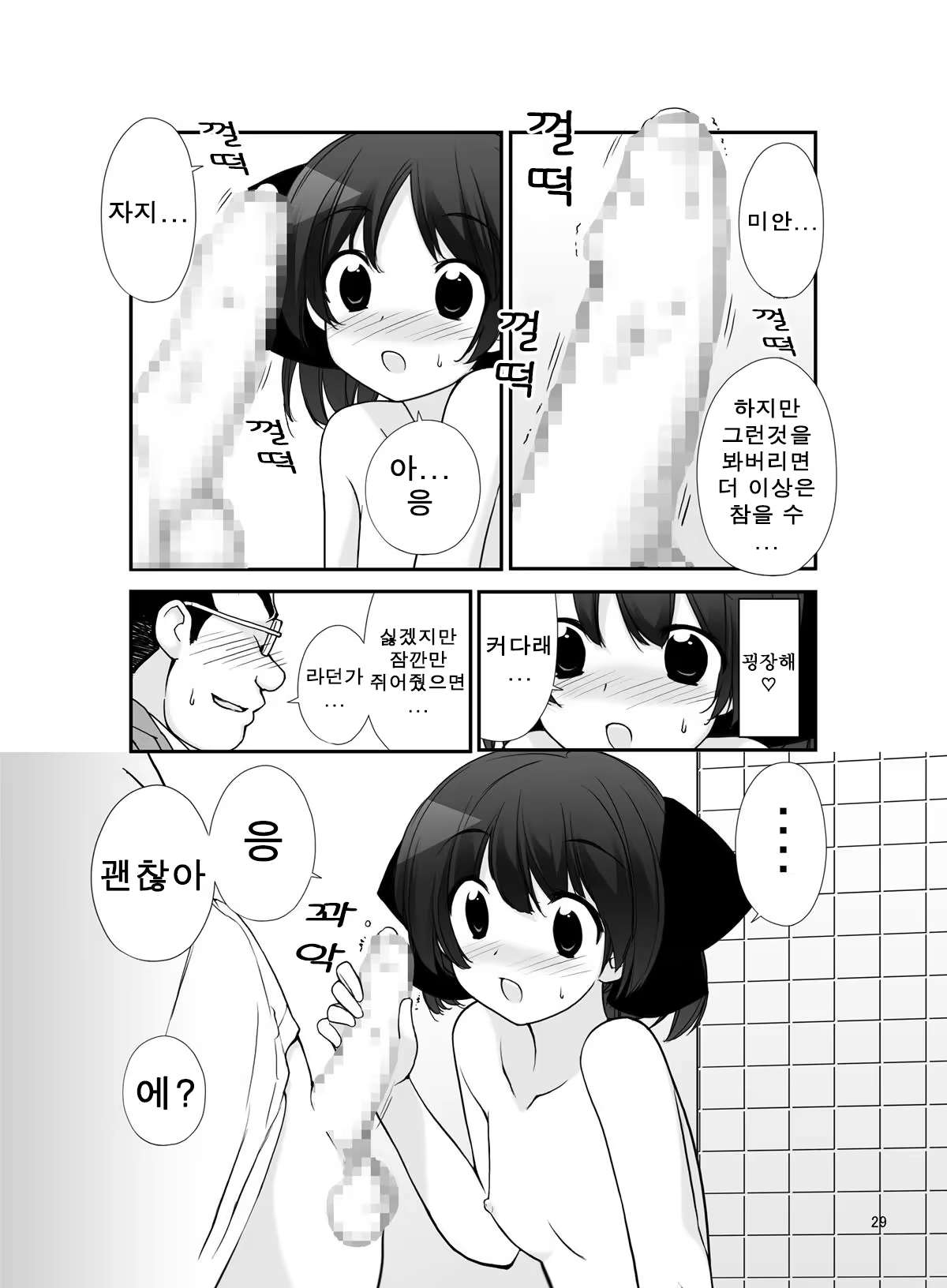 Content 1411392 - 30 페이지