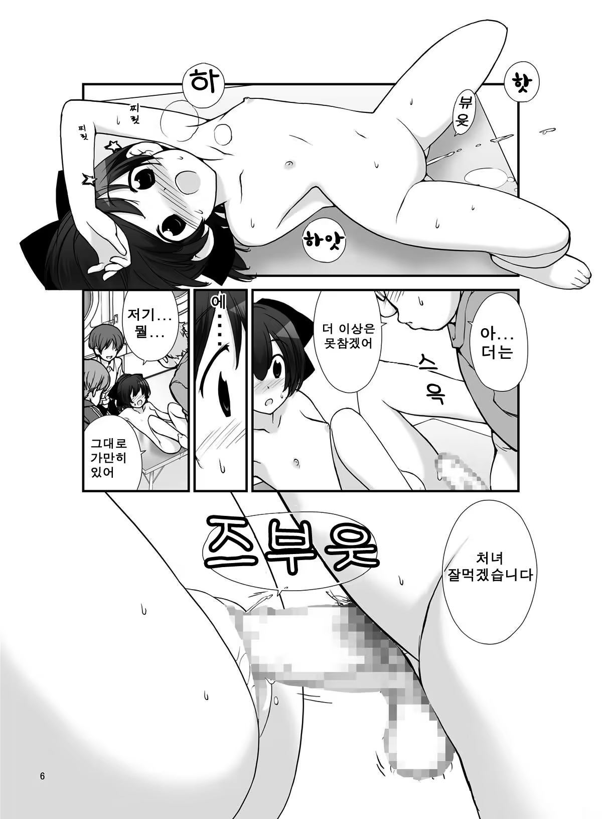 Content 1411392 - 7 페이지