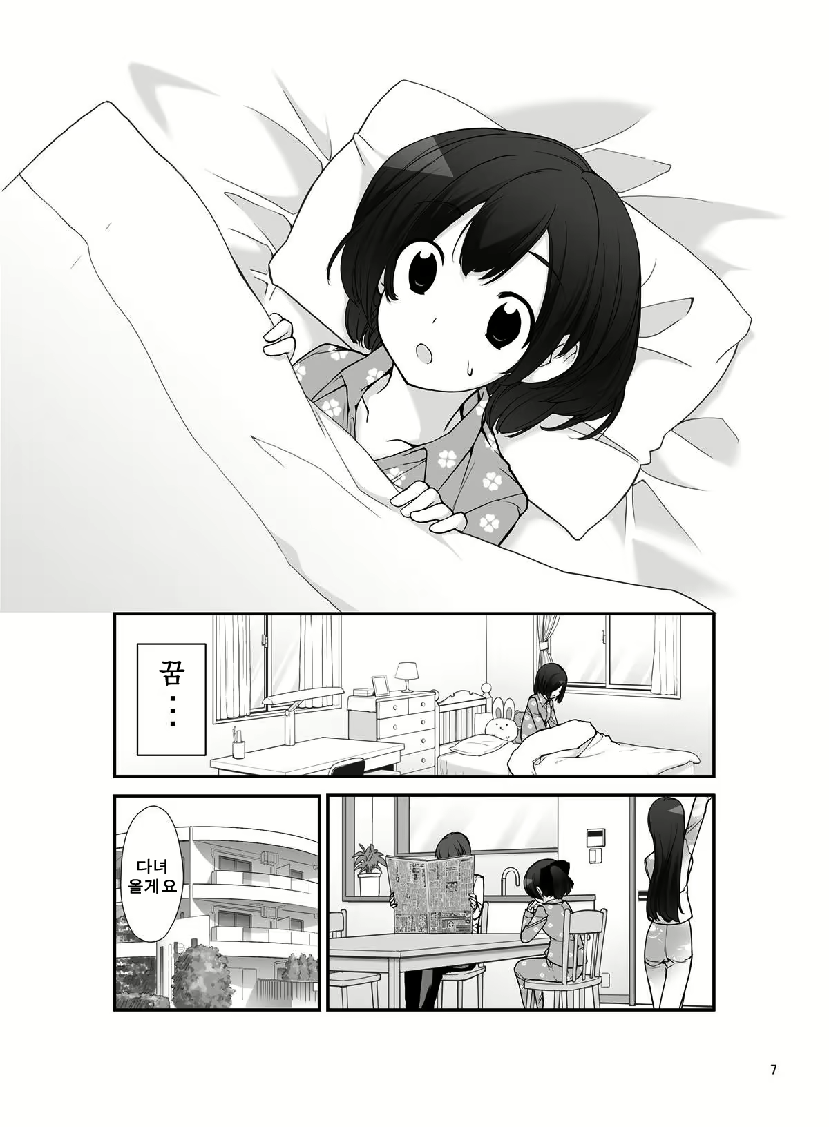 Content 1411392 - 8 페이지