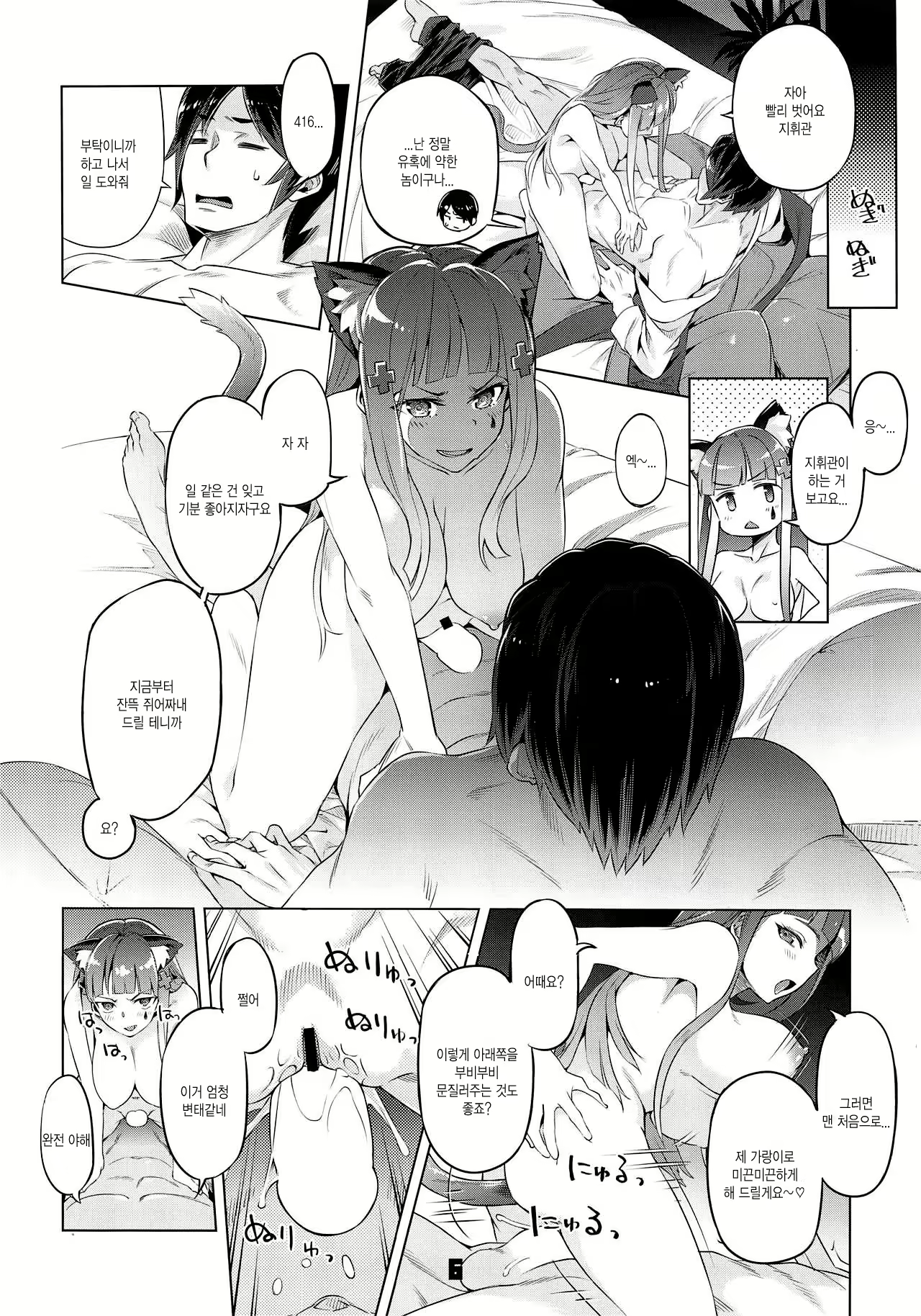Content 1411599 - 5 페이지