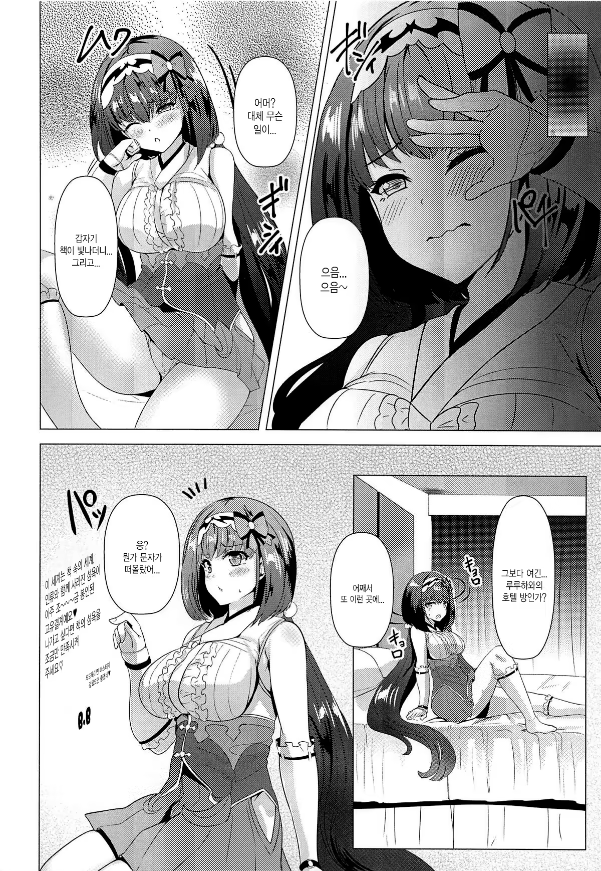 Content 1411708 - 5 페이지