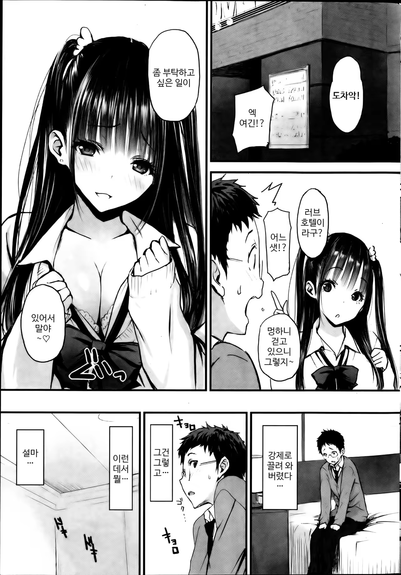 Content 1411945 - 3 페이지