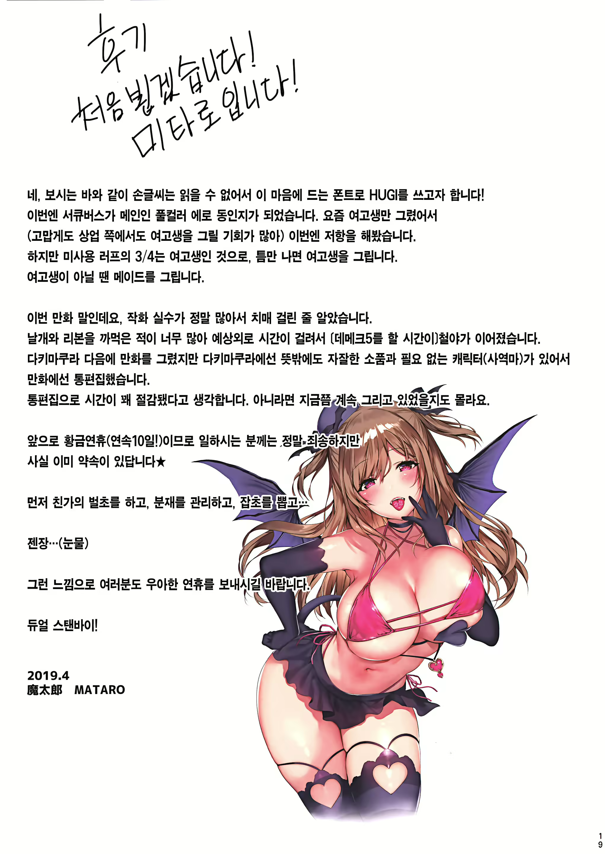 Content 1412066 - 19 페이지