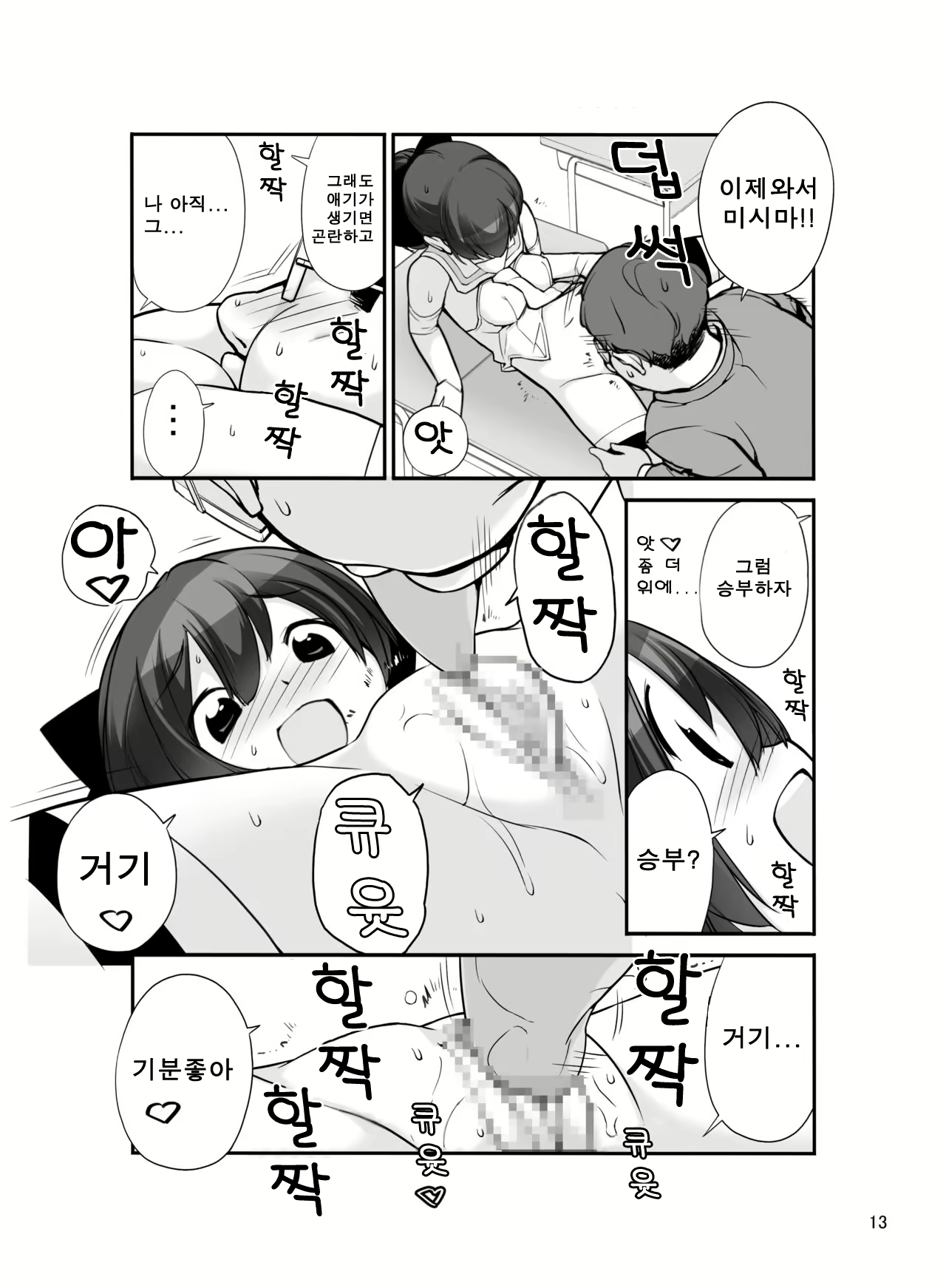 Content 1412259 - 14 페이지