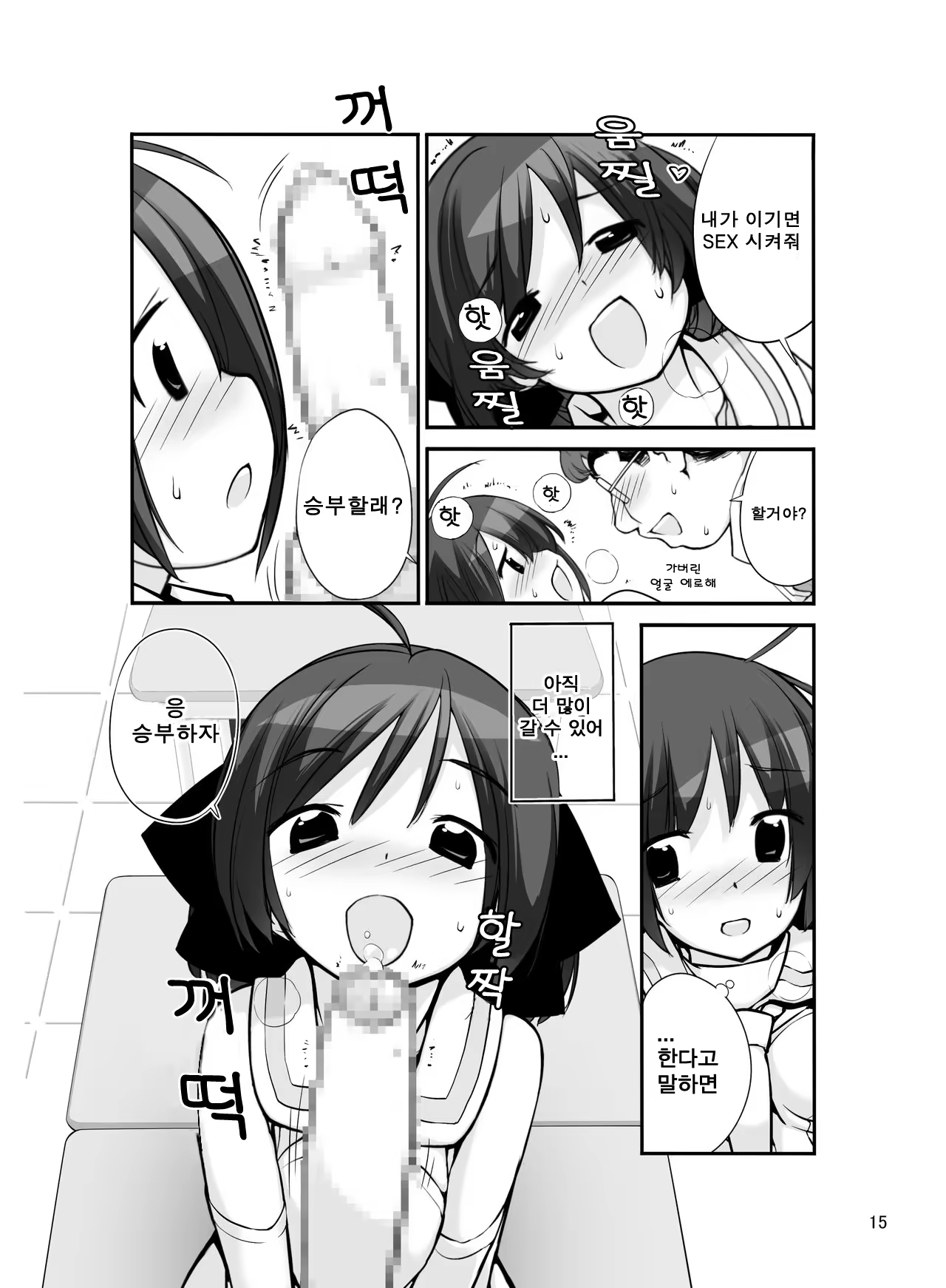 Content 1412259 - 16 페이지