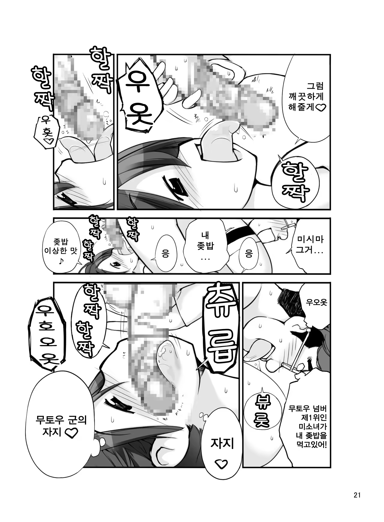 Content 1412259 - 22 페이지
