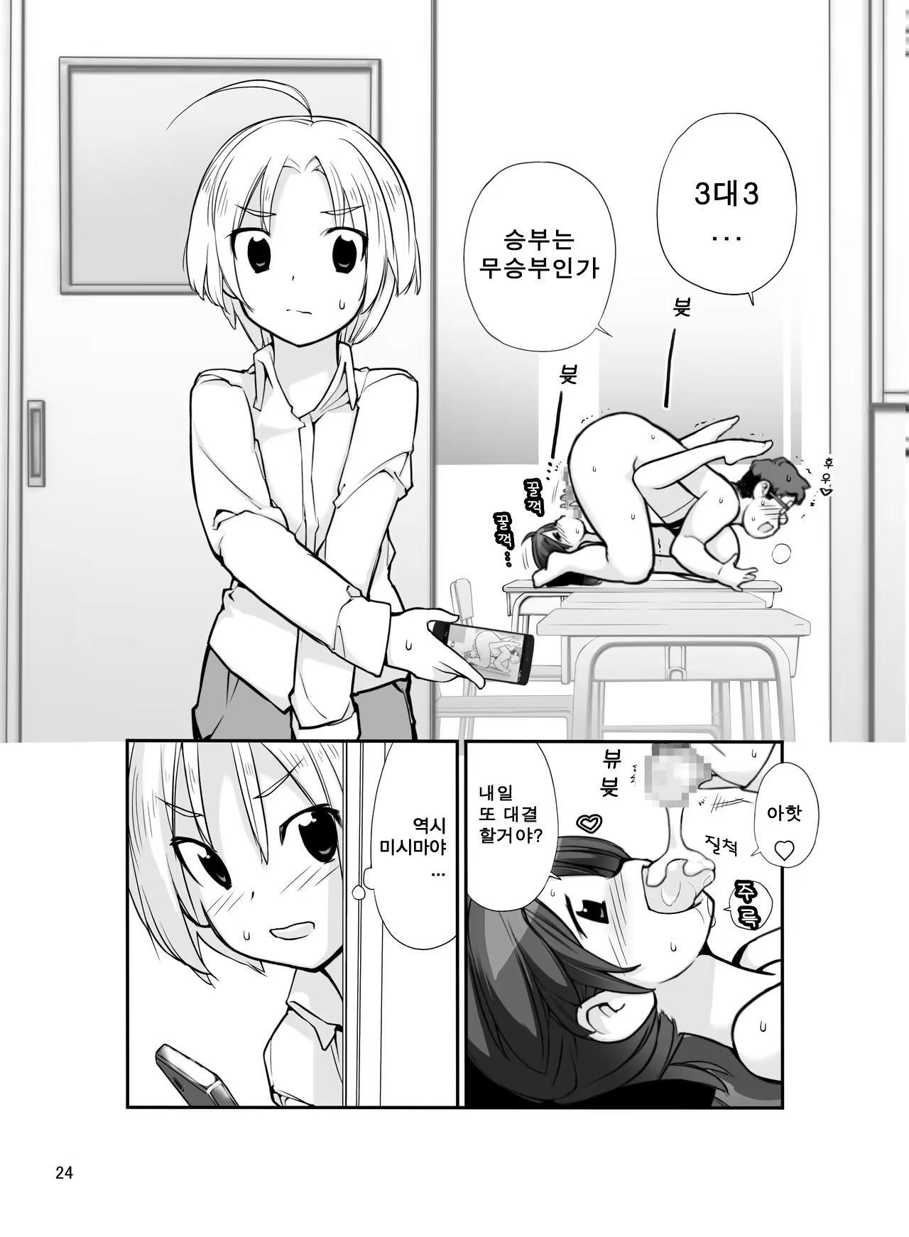 Content 1412259 - 25 페이지