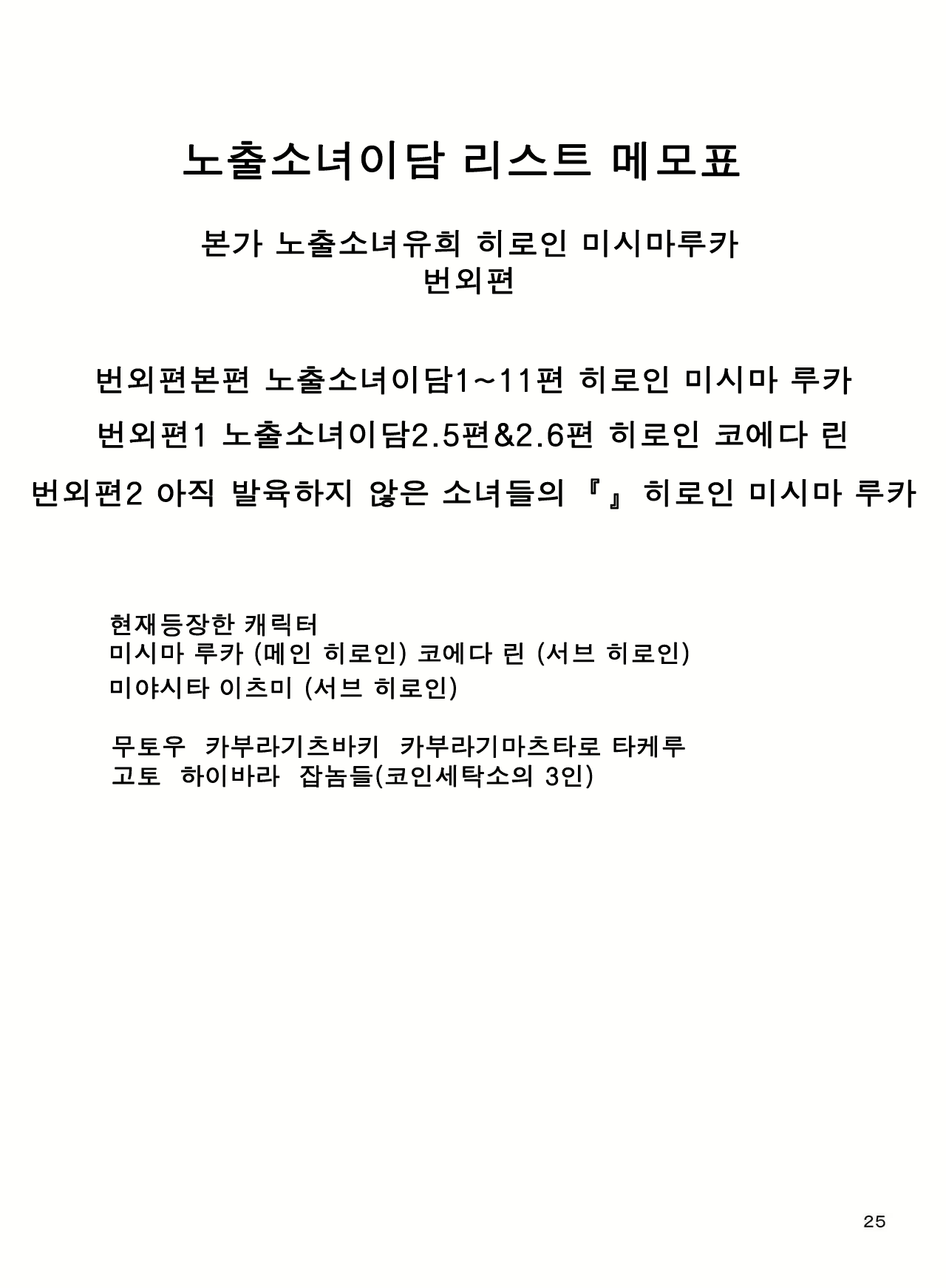 Content 1412259 - 26 페이지