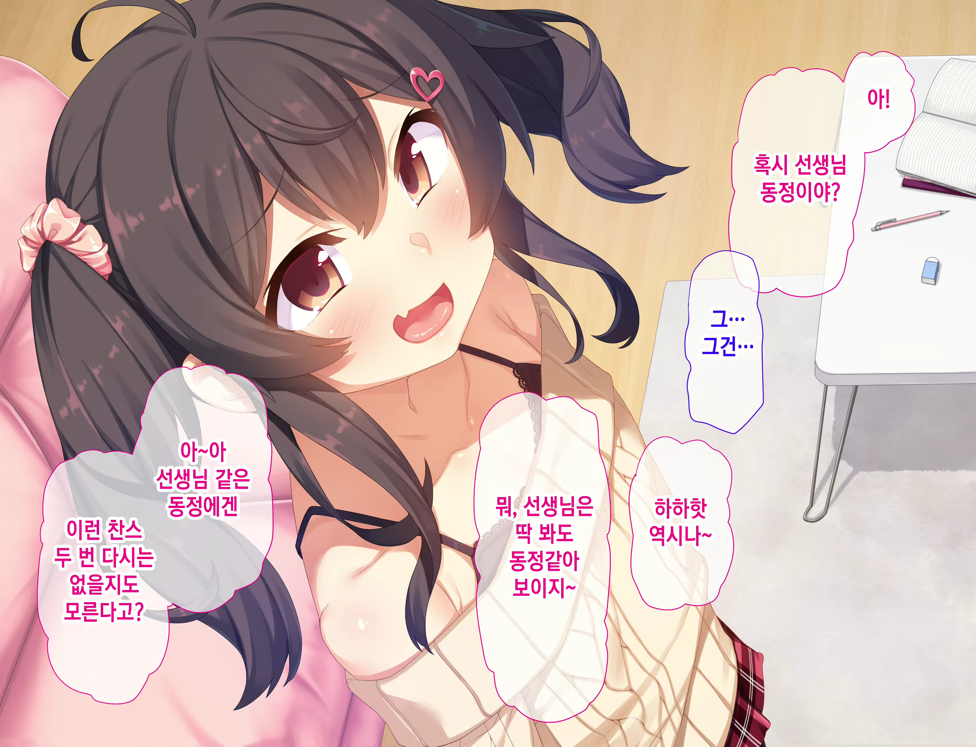 Content 1412641 - 17 페이지