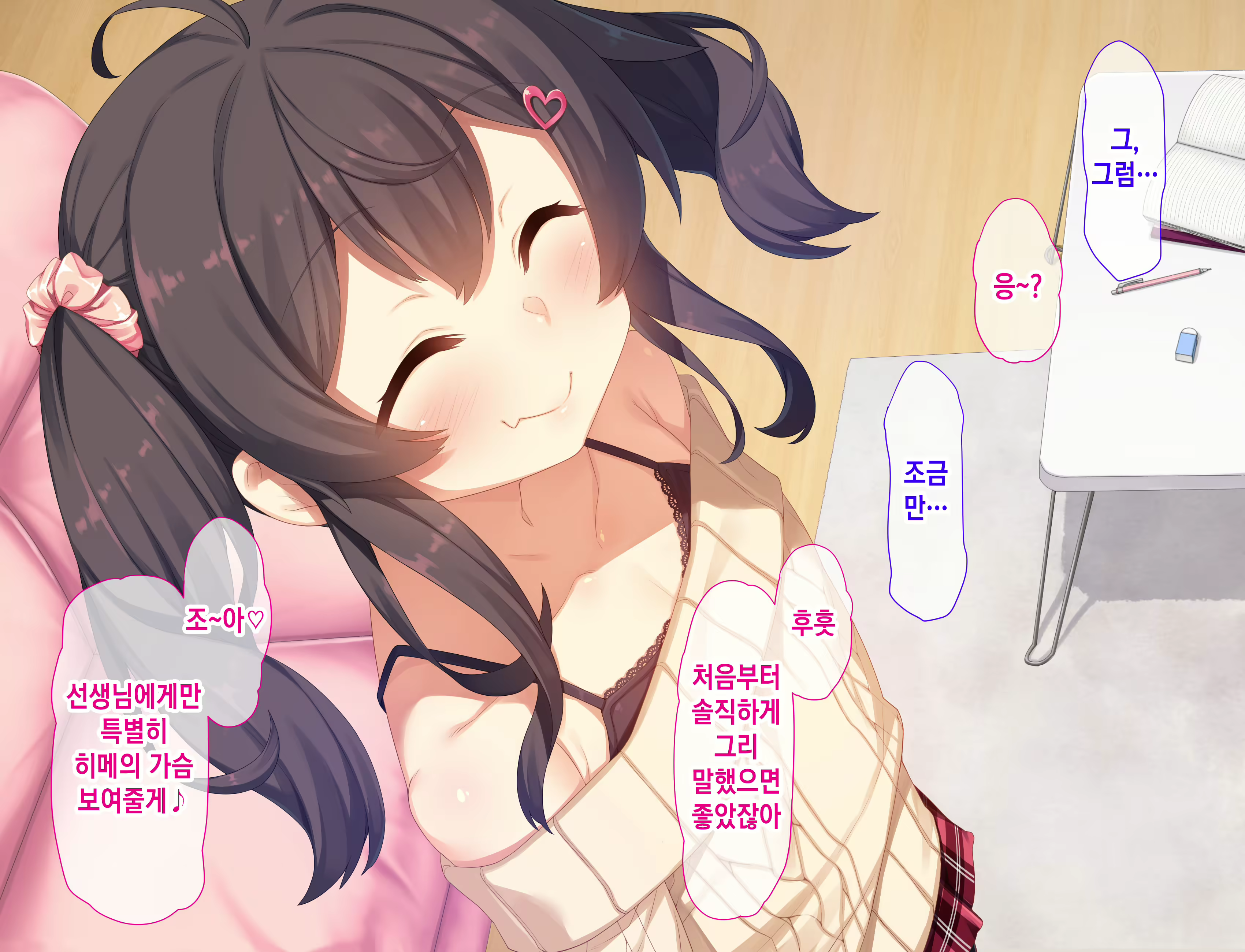 Content 1412641 - 19 페이지