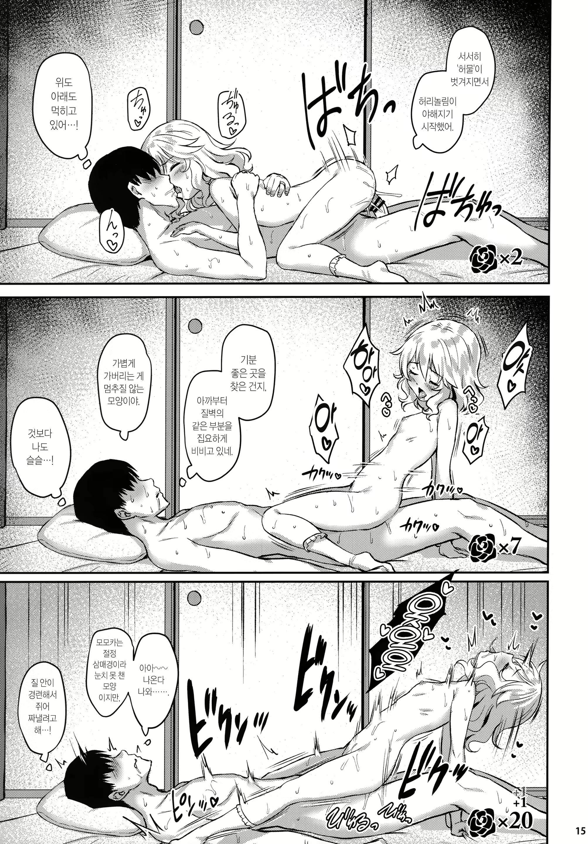 Content 1412680 - 15 페이지