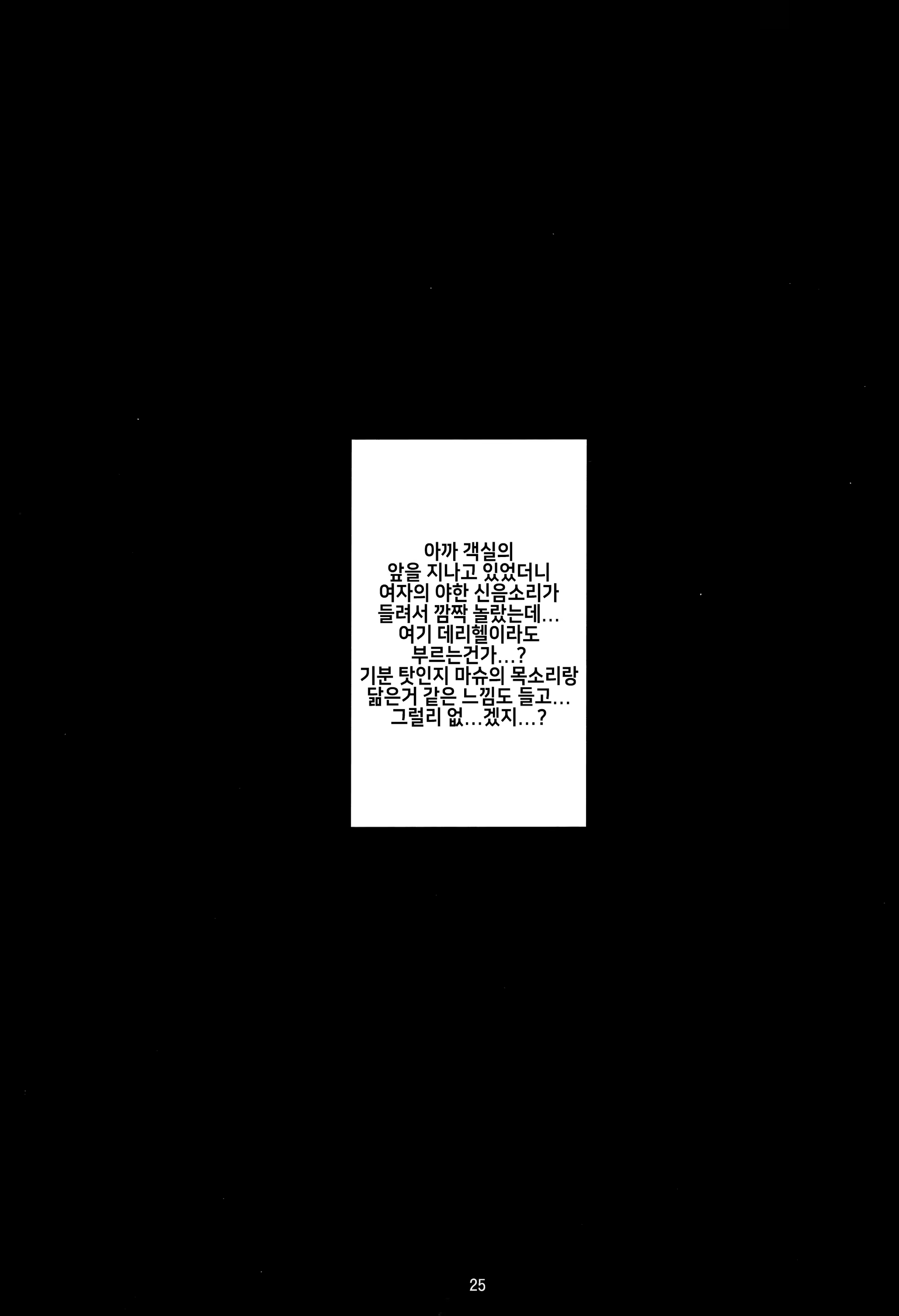 Content 1412706 - 24 페이지