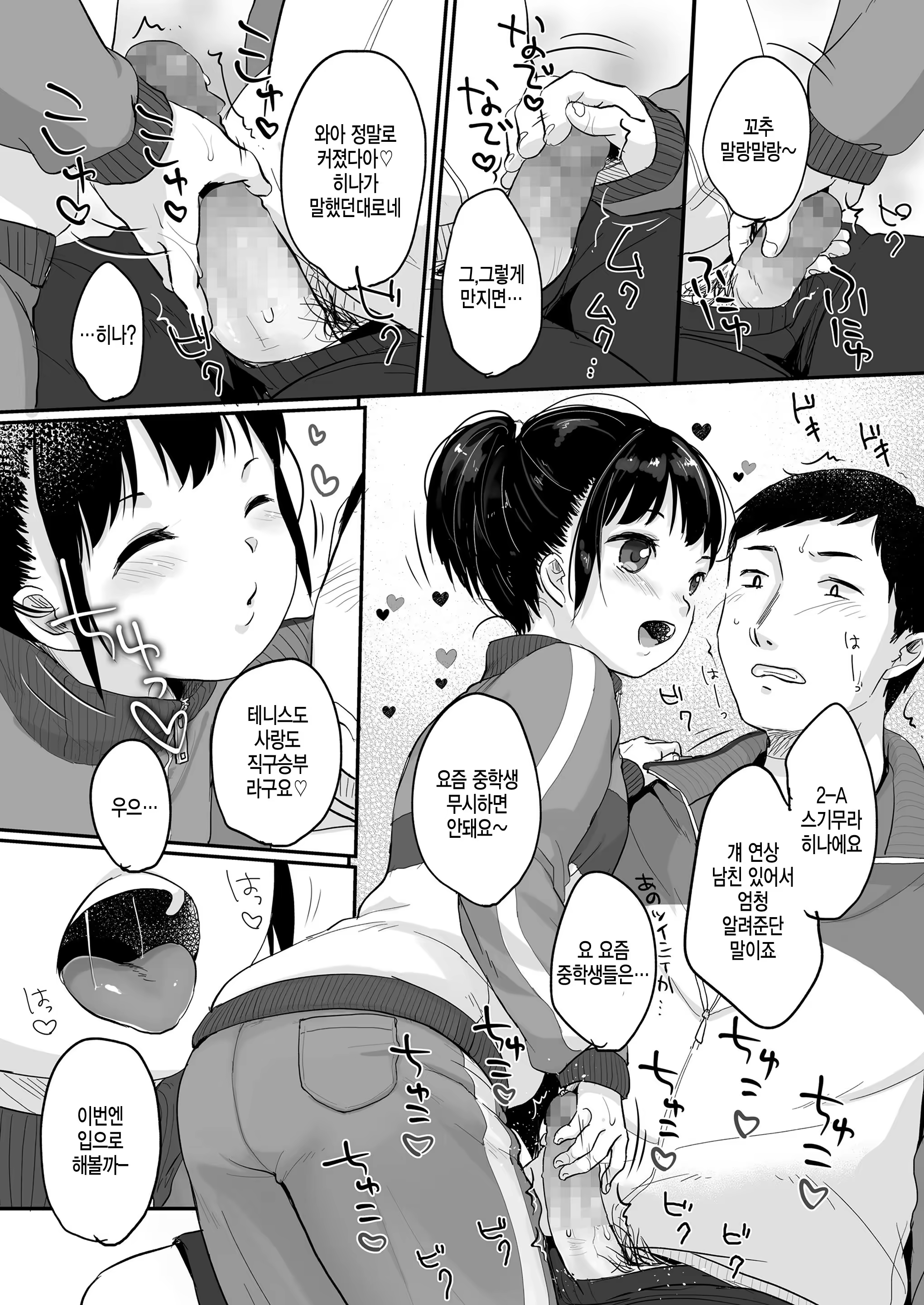 Content 1413074 - 6 페이지